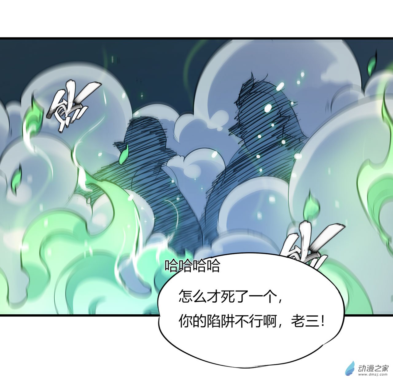 血姬与骑士第66话