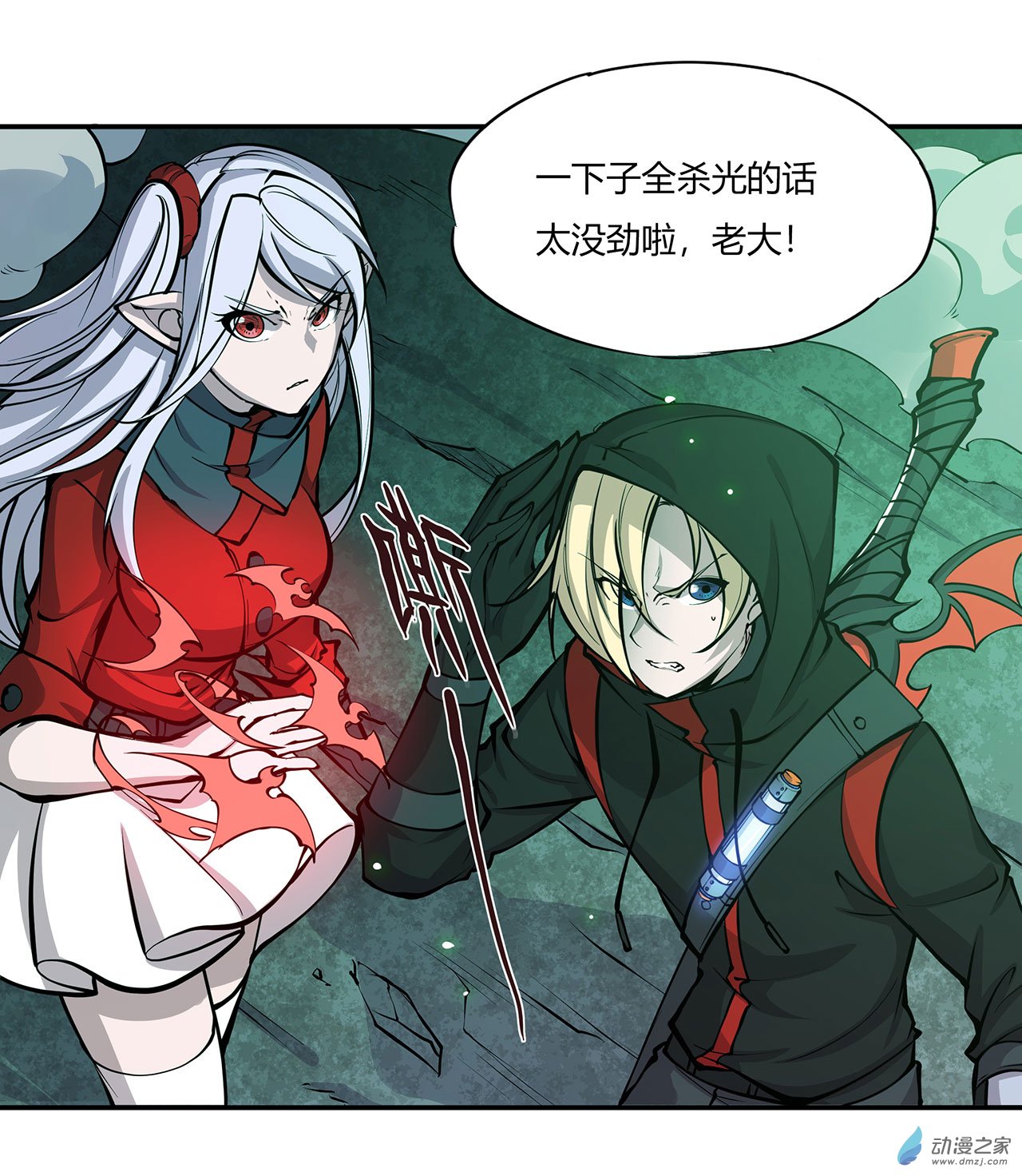 血姬与骑士第66话