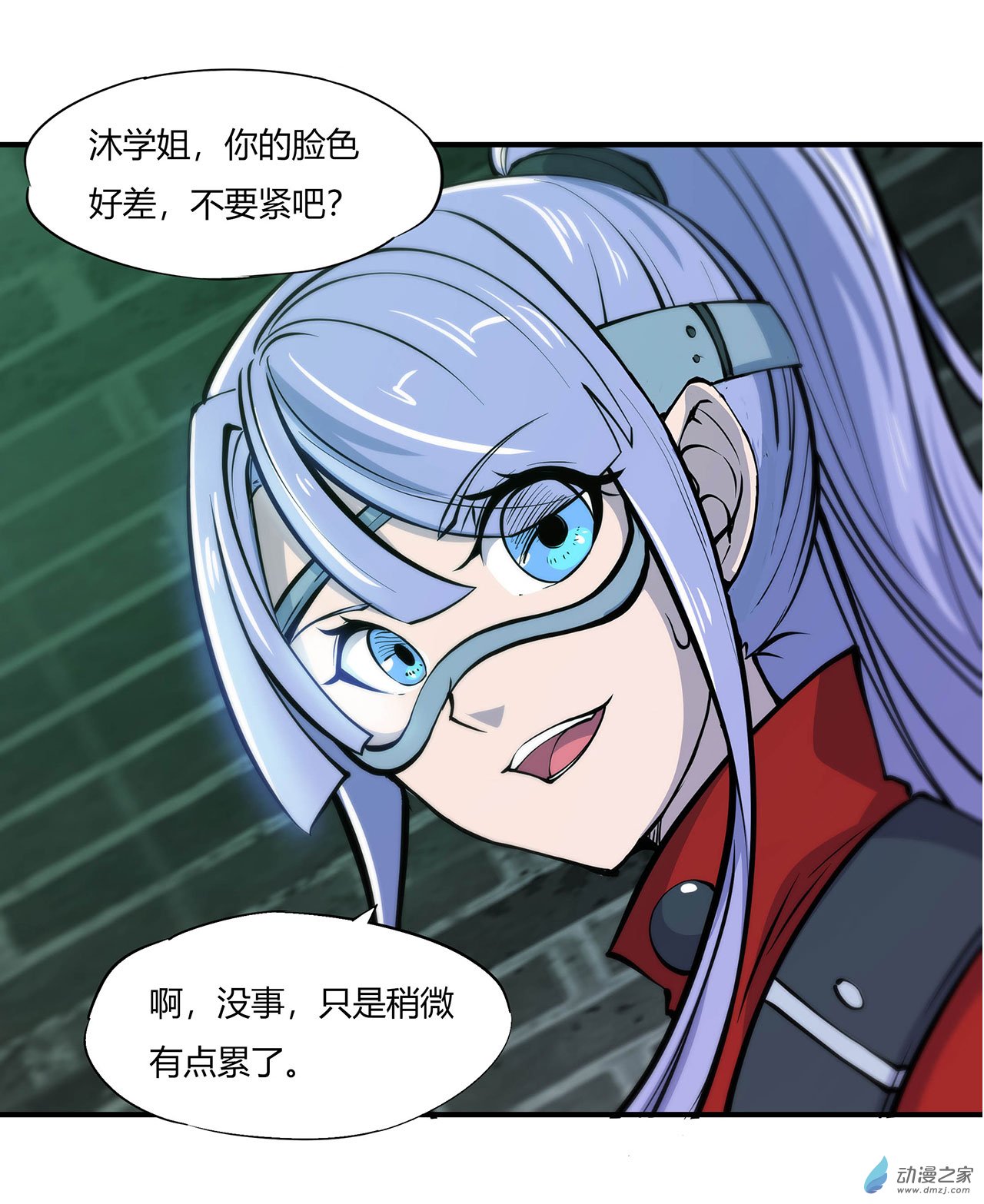 血姬与骑士第66话