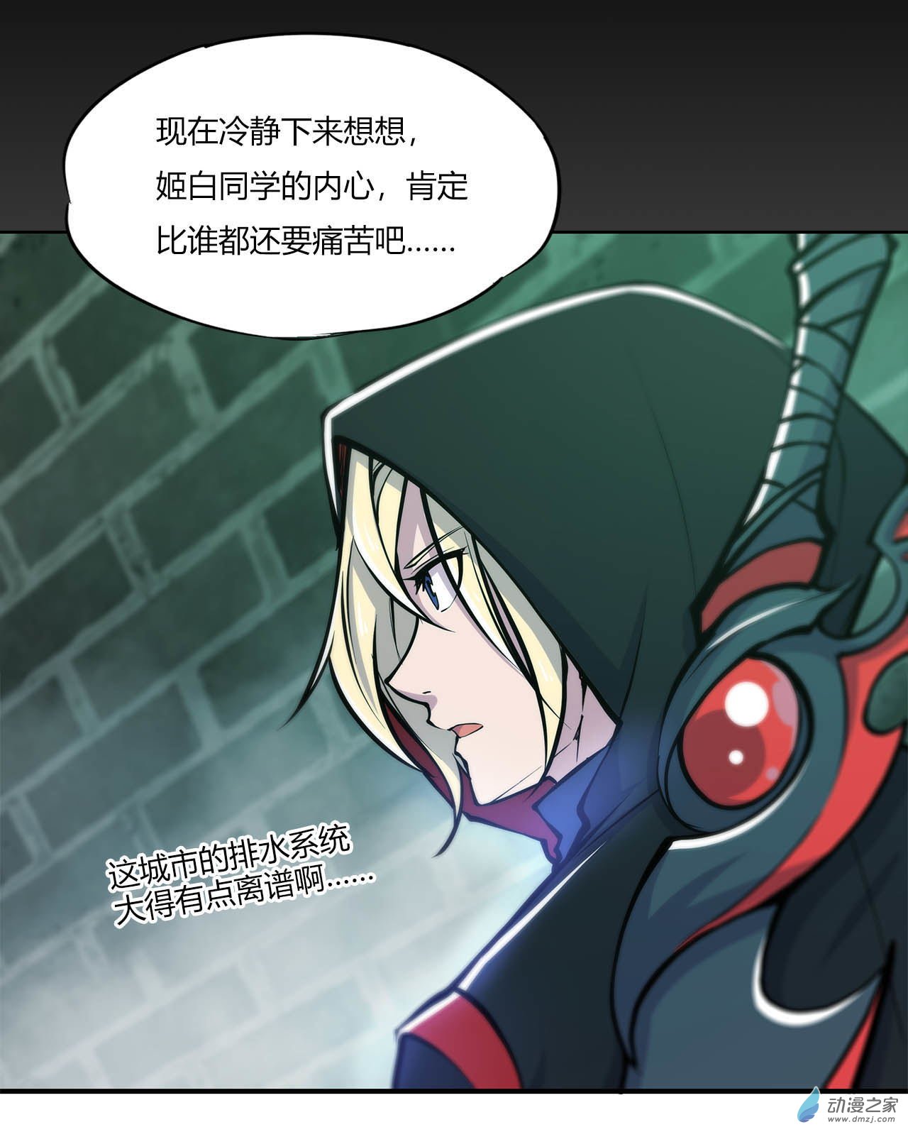 血姬与骑士第66话
