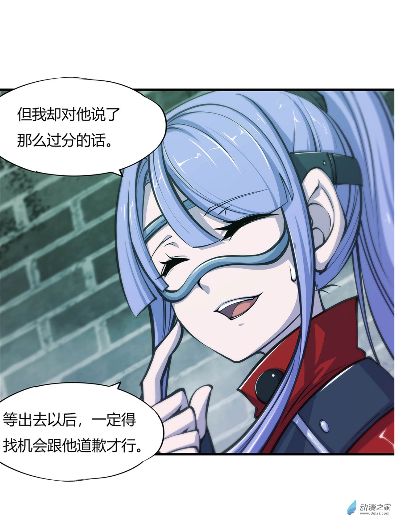 血姬与骑士第66话