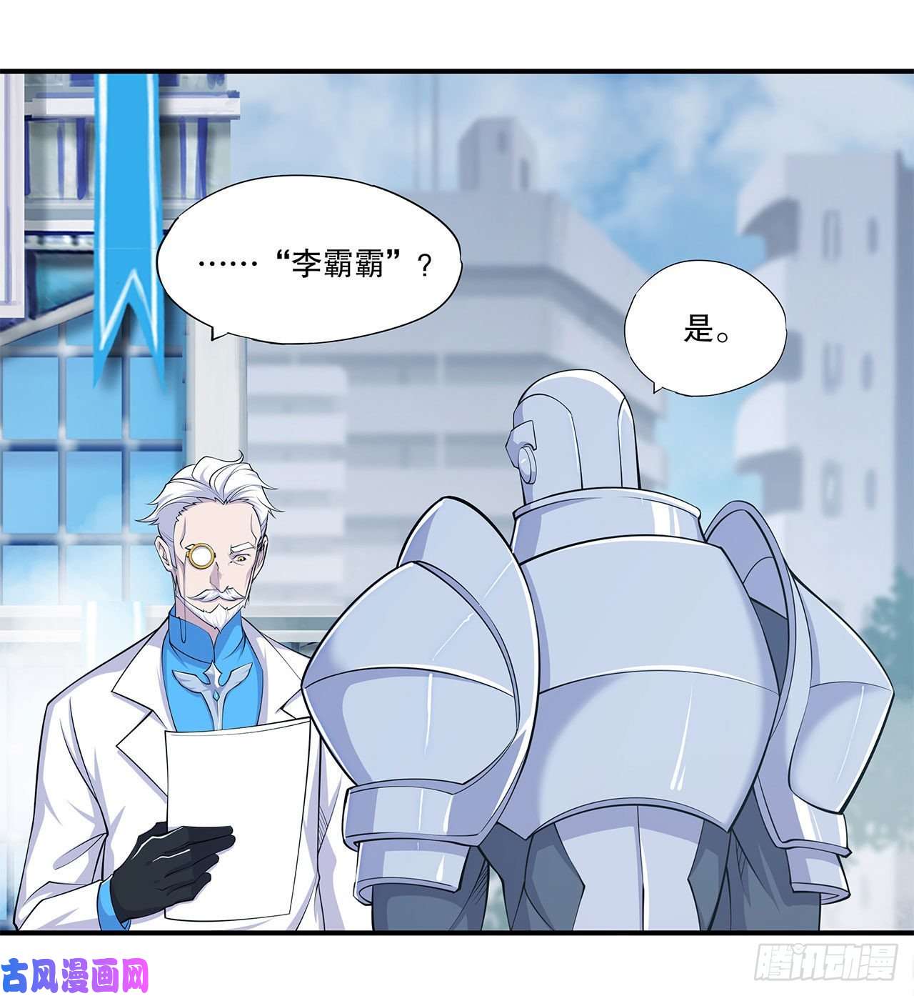 血姬与骑士她想试探我？！