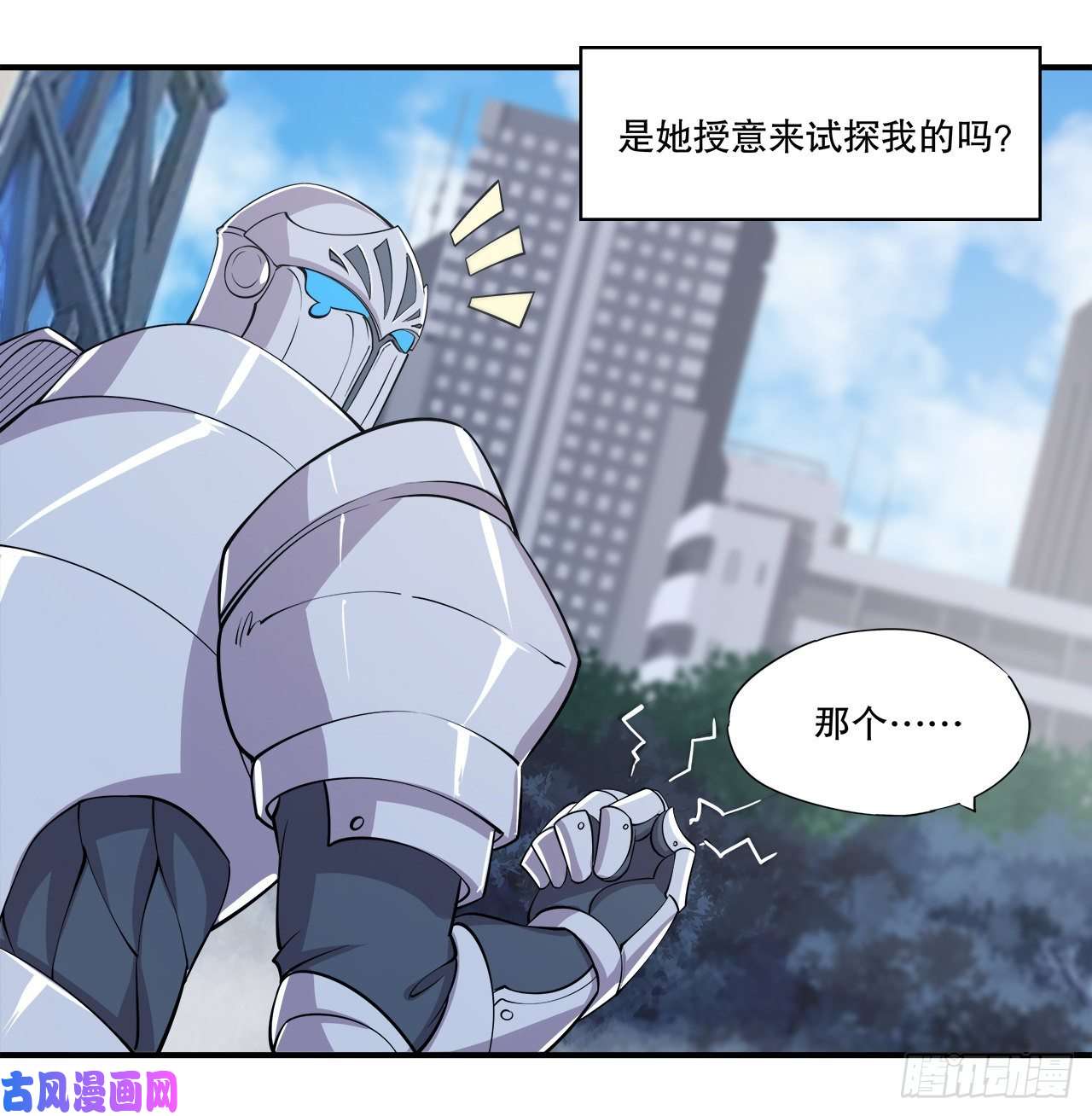 血姬与骑士她想试探我？！