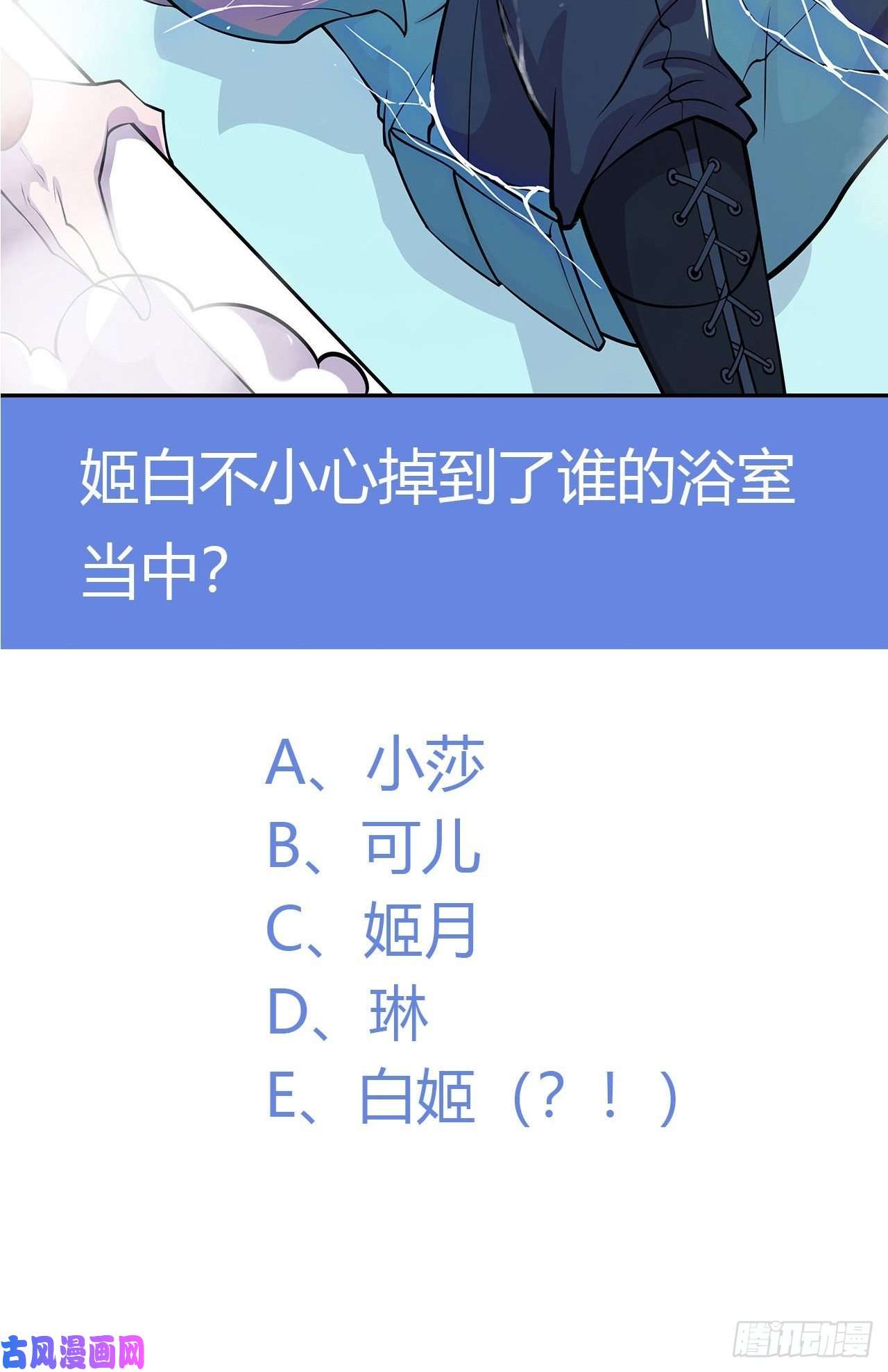 血姬与骑士她想试探我？！
