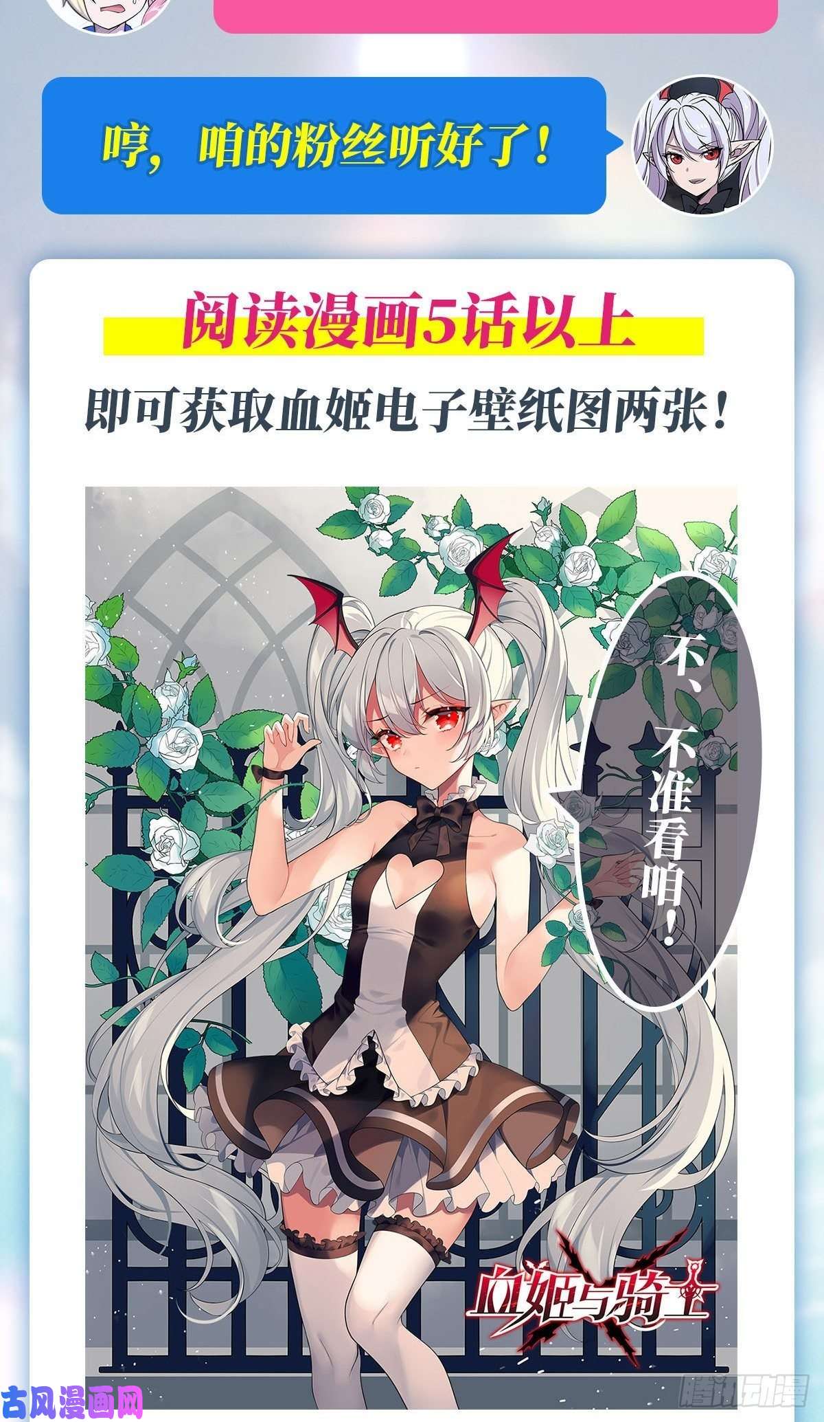 血姬与骑士她想试探我？！