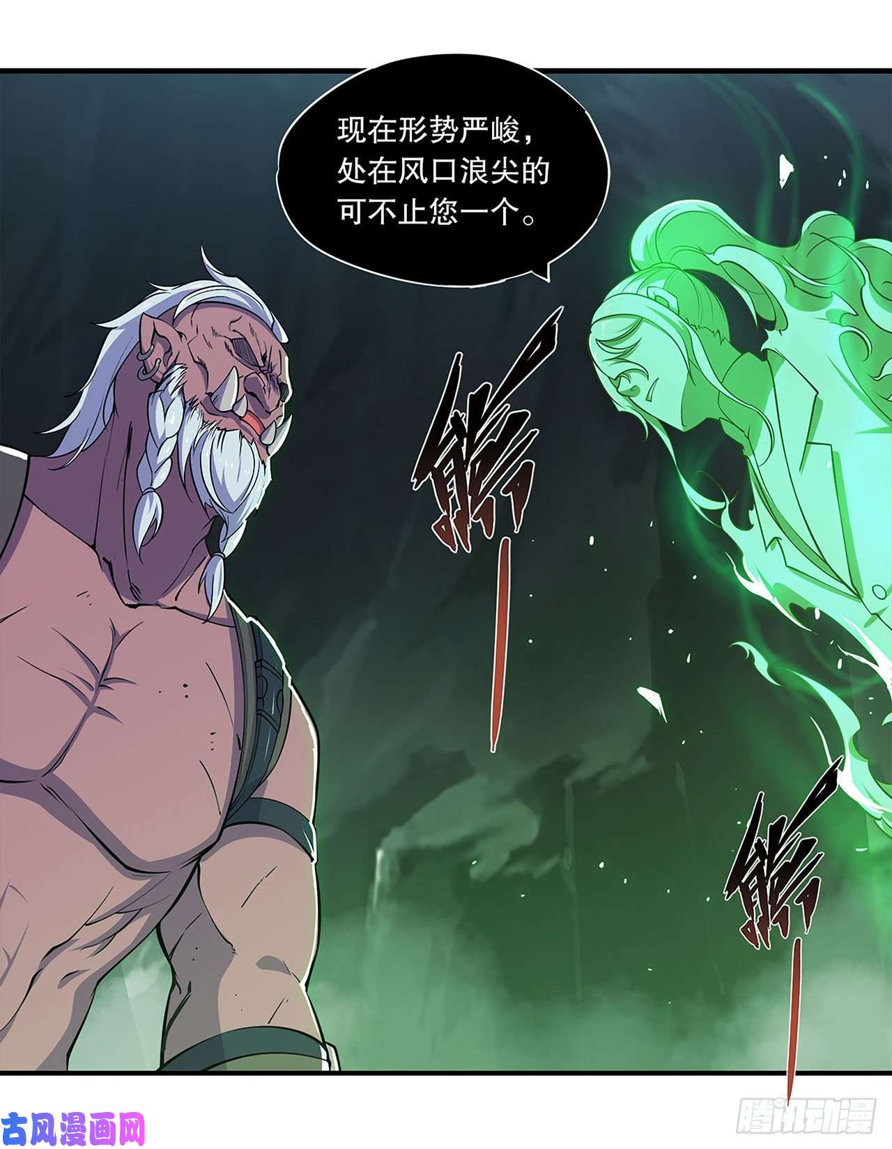 血姬与骑士勾结