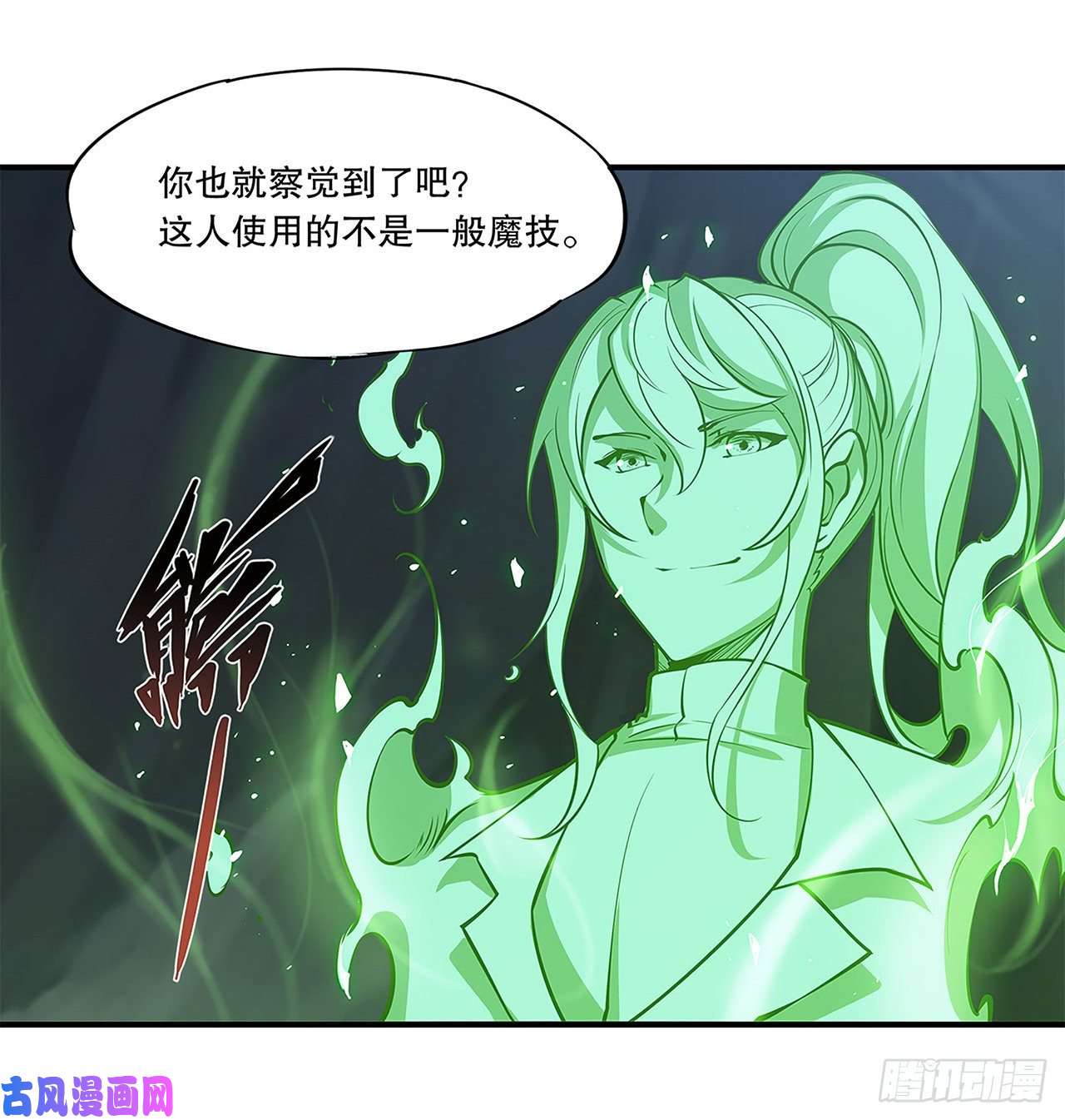 血姬与骑士勾结