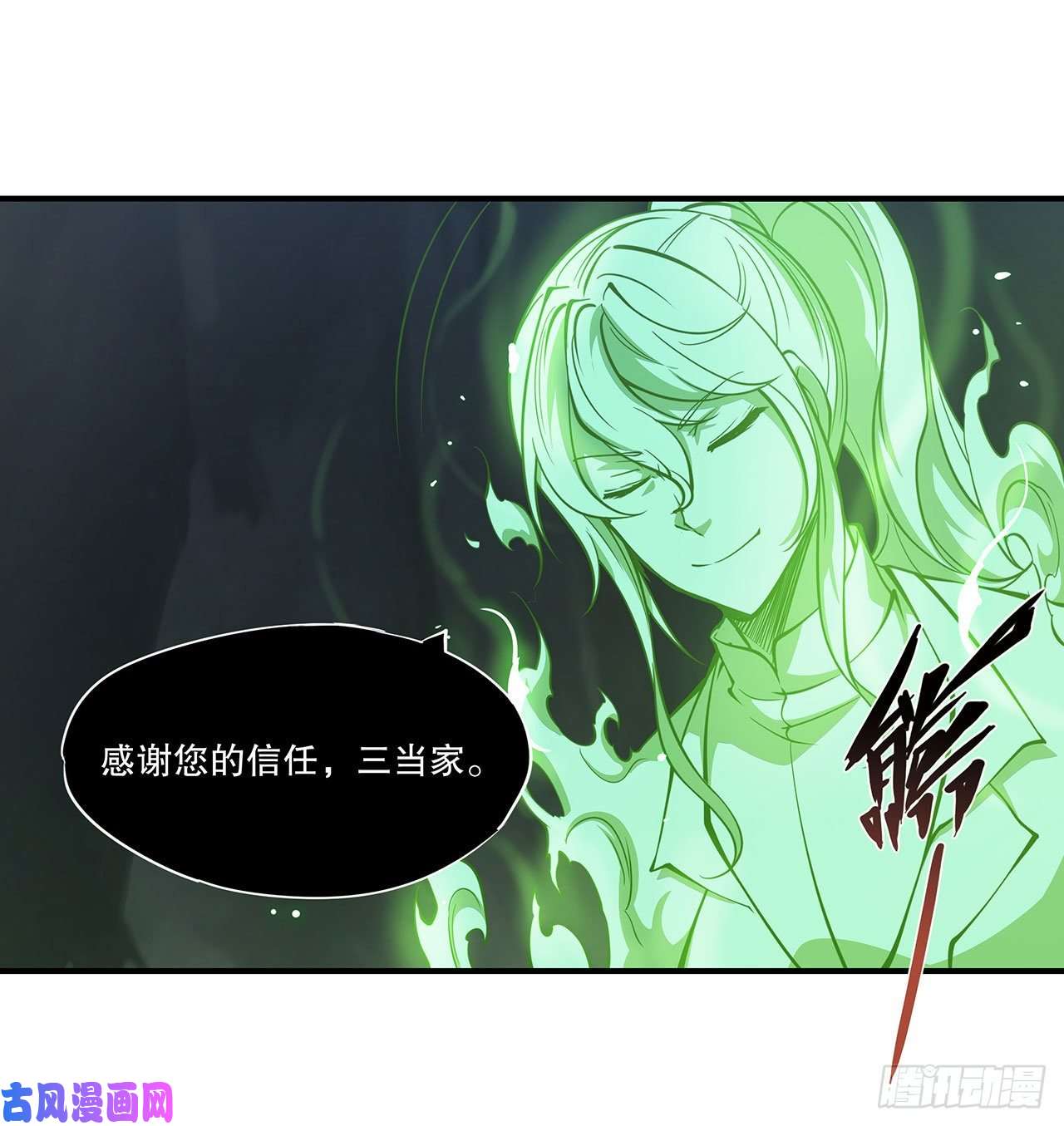 血姬与骑士勾结