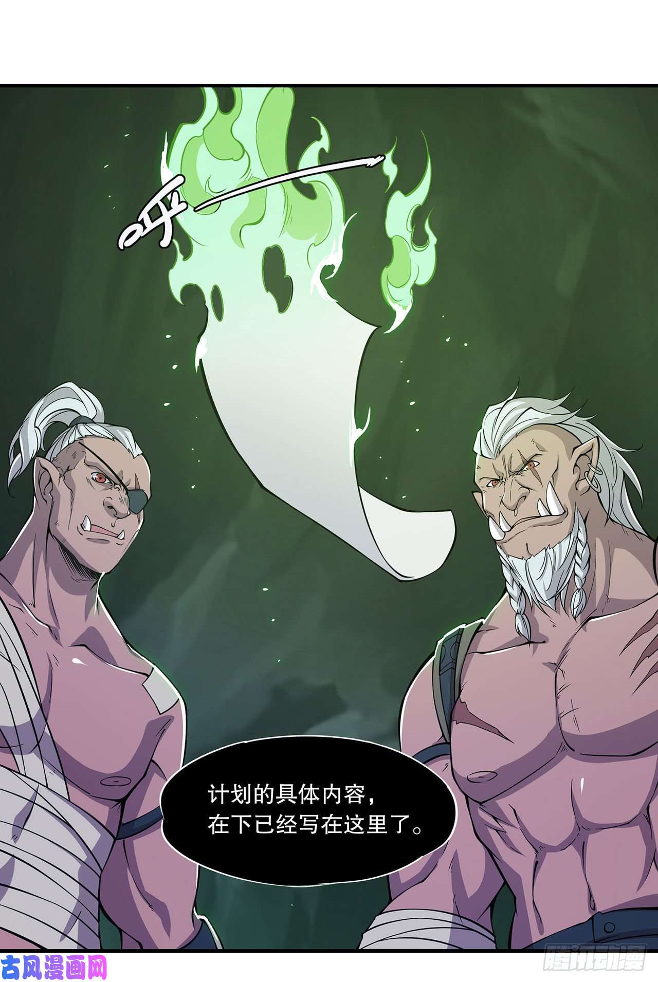 血姬与骑士勾结