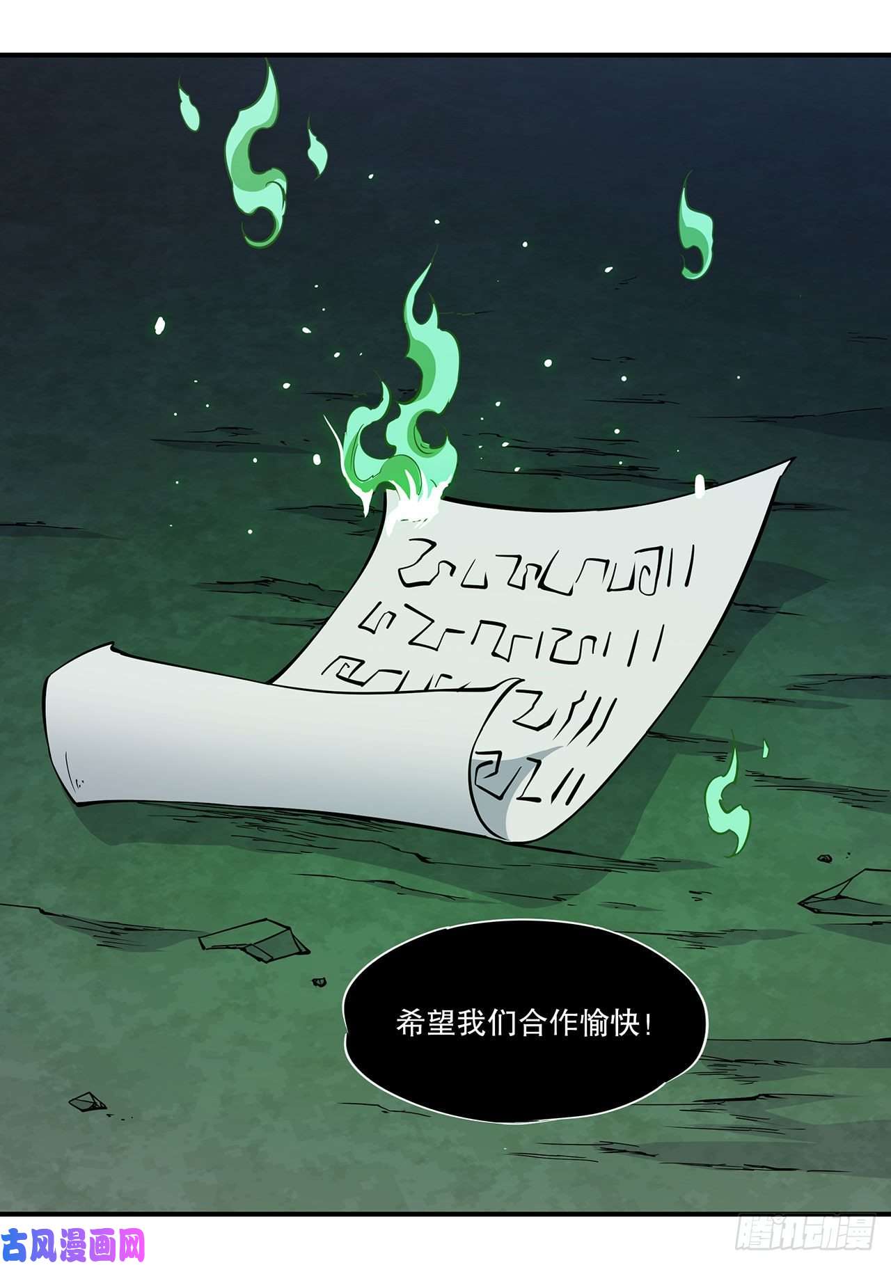 血姬与骑士勾结