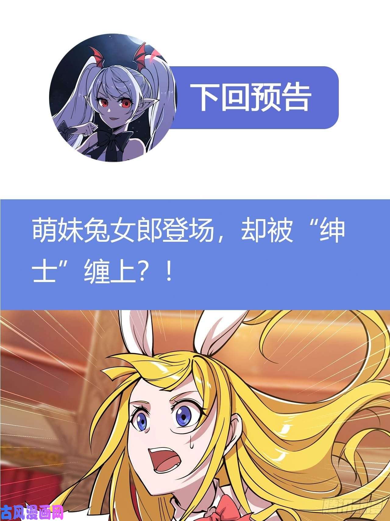 血姬与骑士勾结