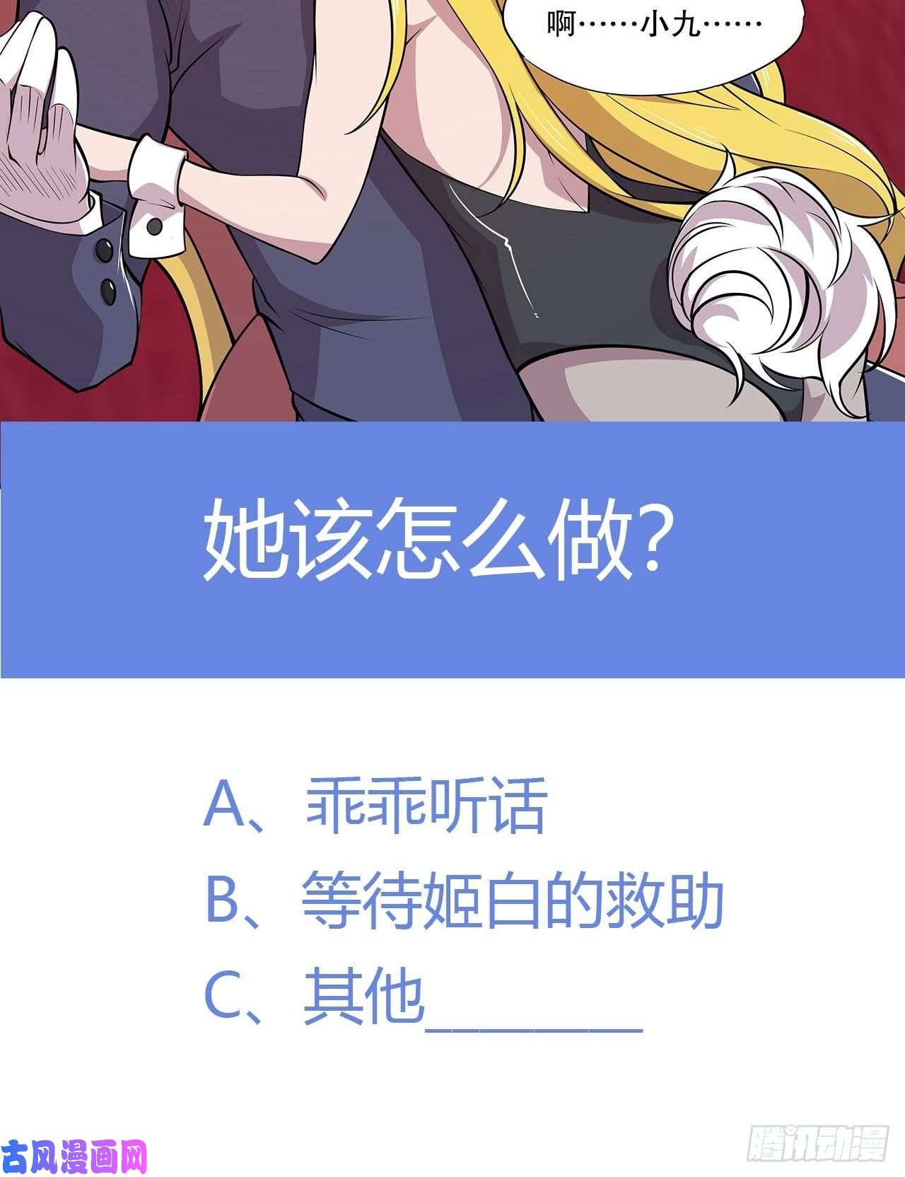 血姬与骑士勾结
