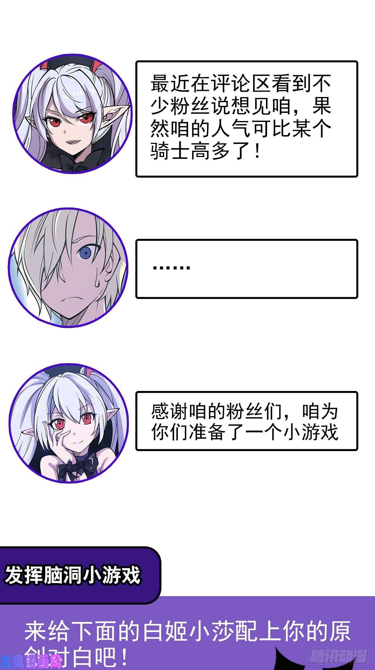 血姬与骑士勾结