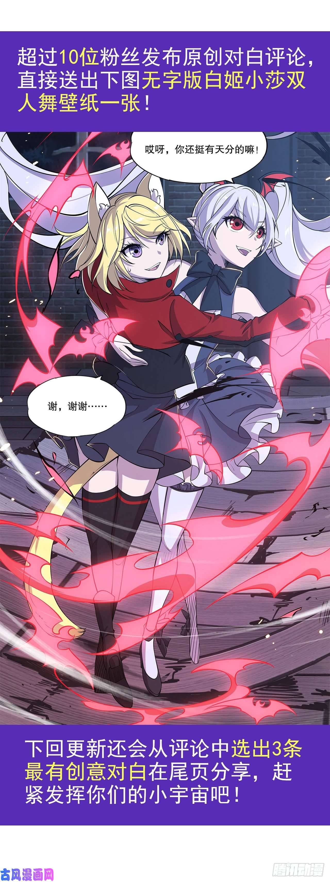 血姬与骑士勾结