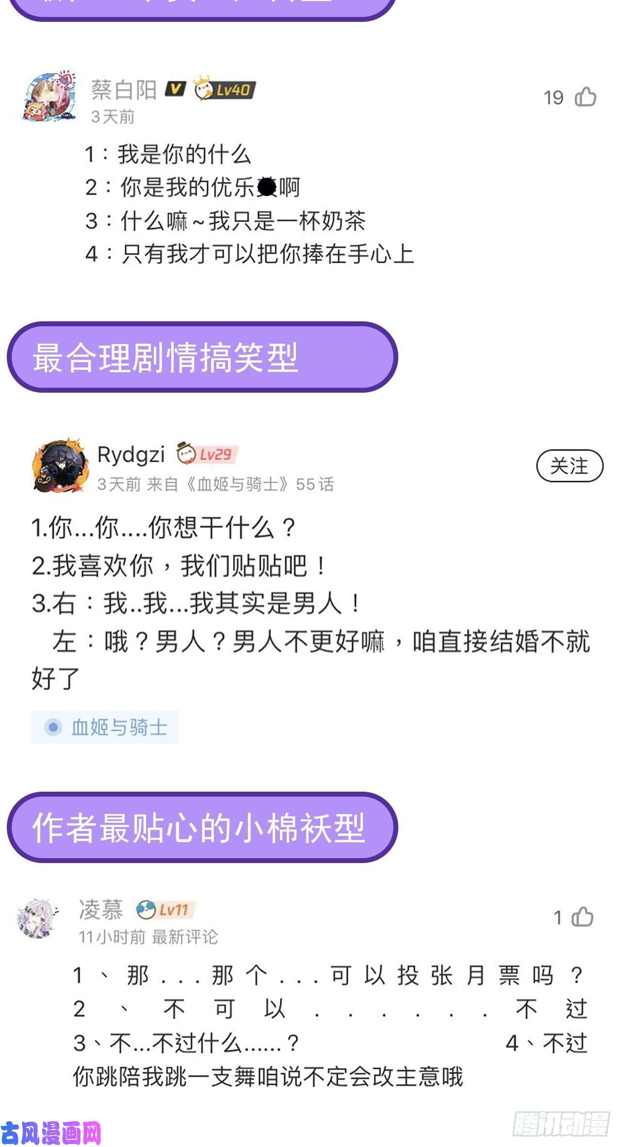 血姬与骑士好好“招待”