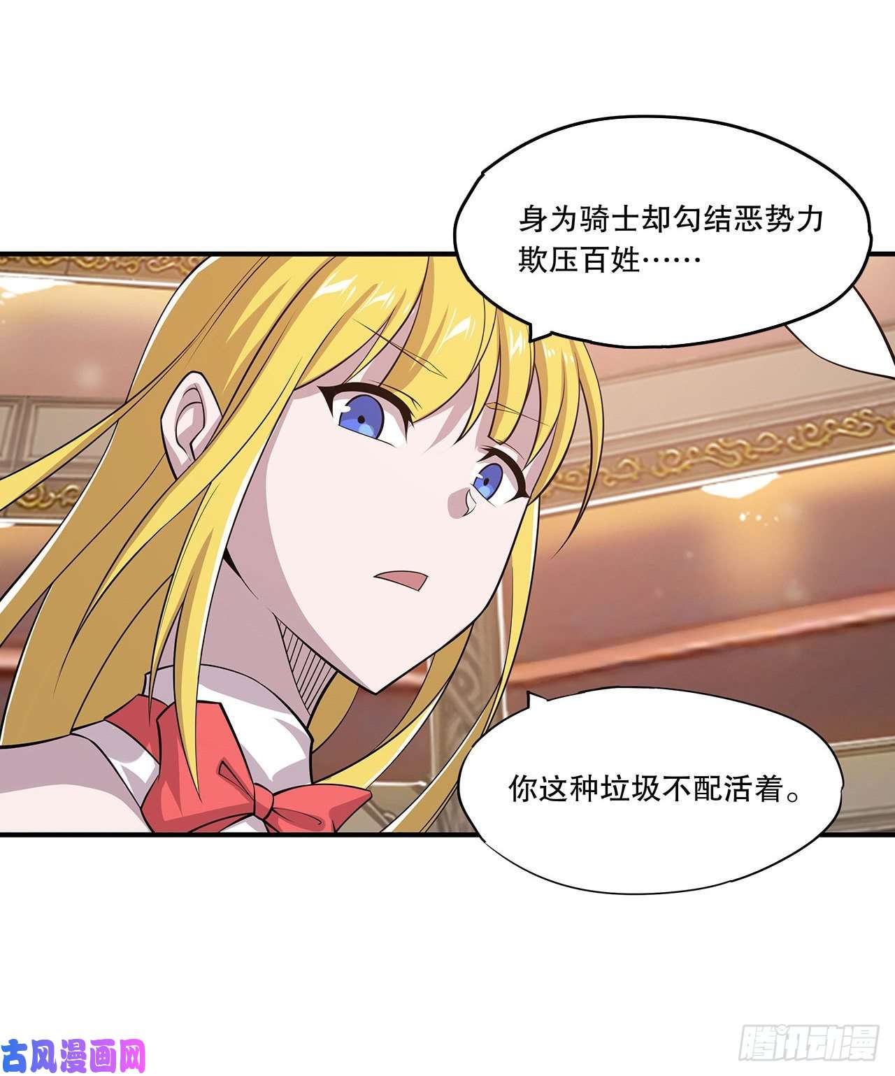 血姬与骑士她是男人？！