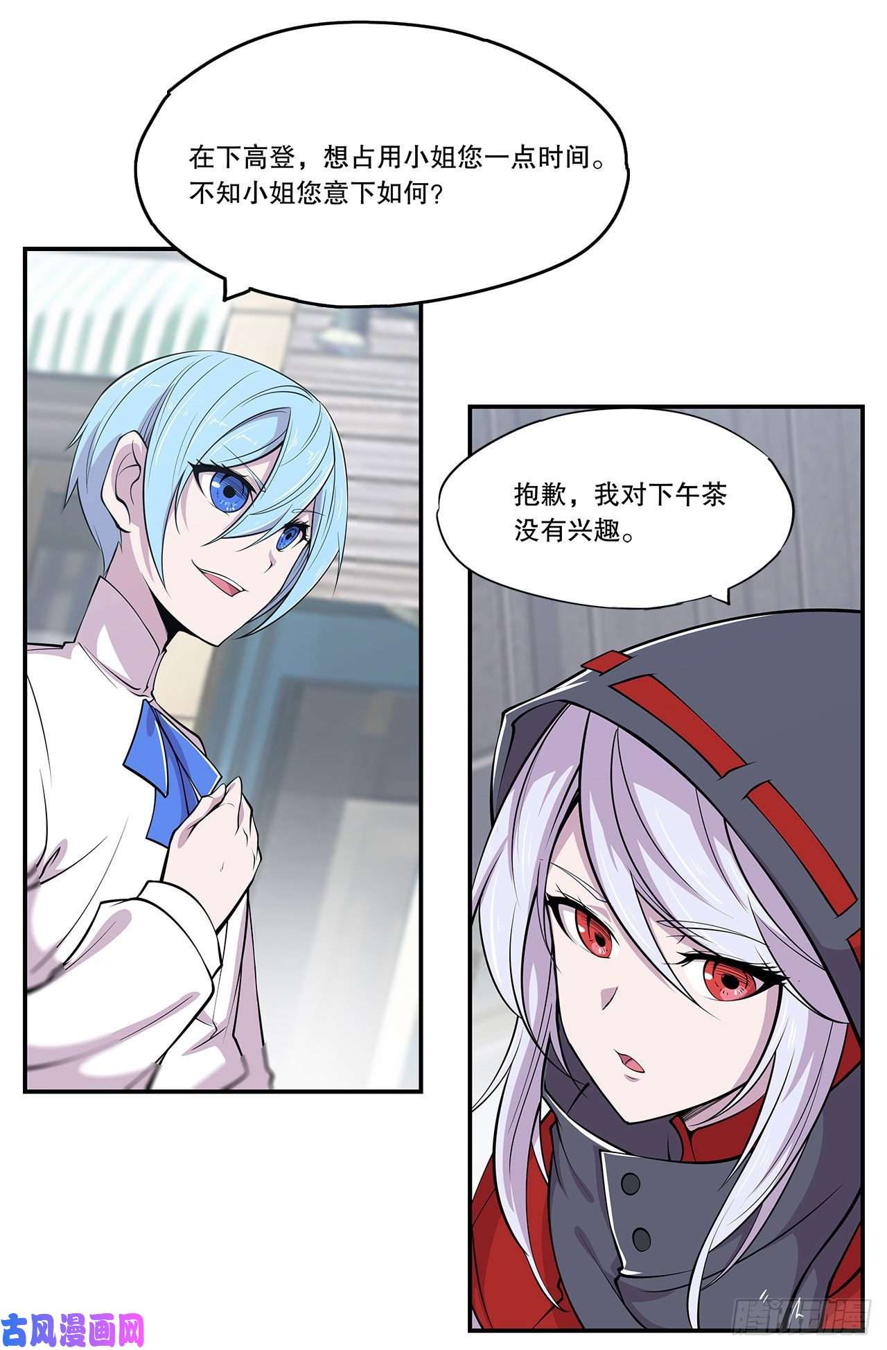 血姬与骑士对阵