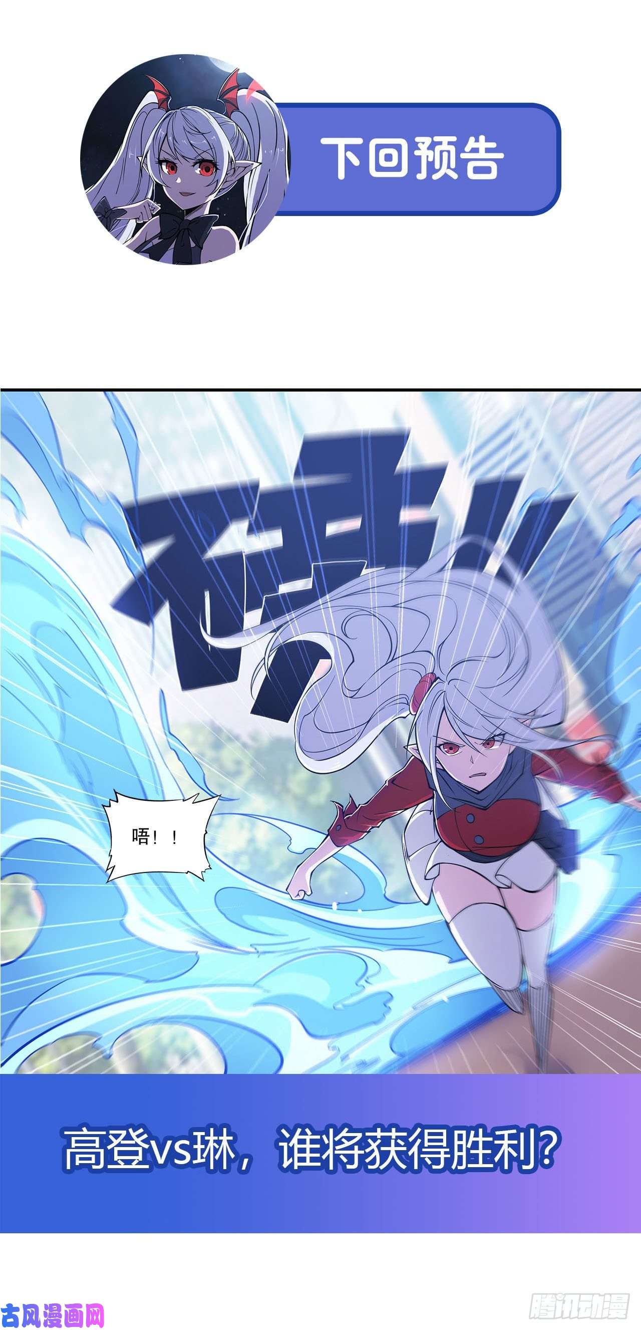 血姬与骑士对阵