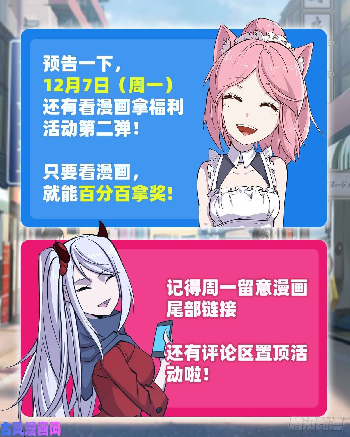 血姬与骑士对阵