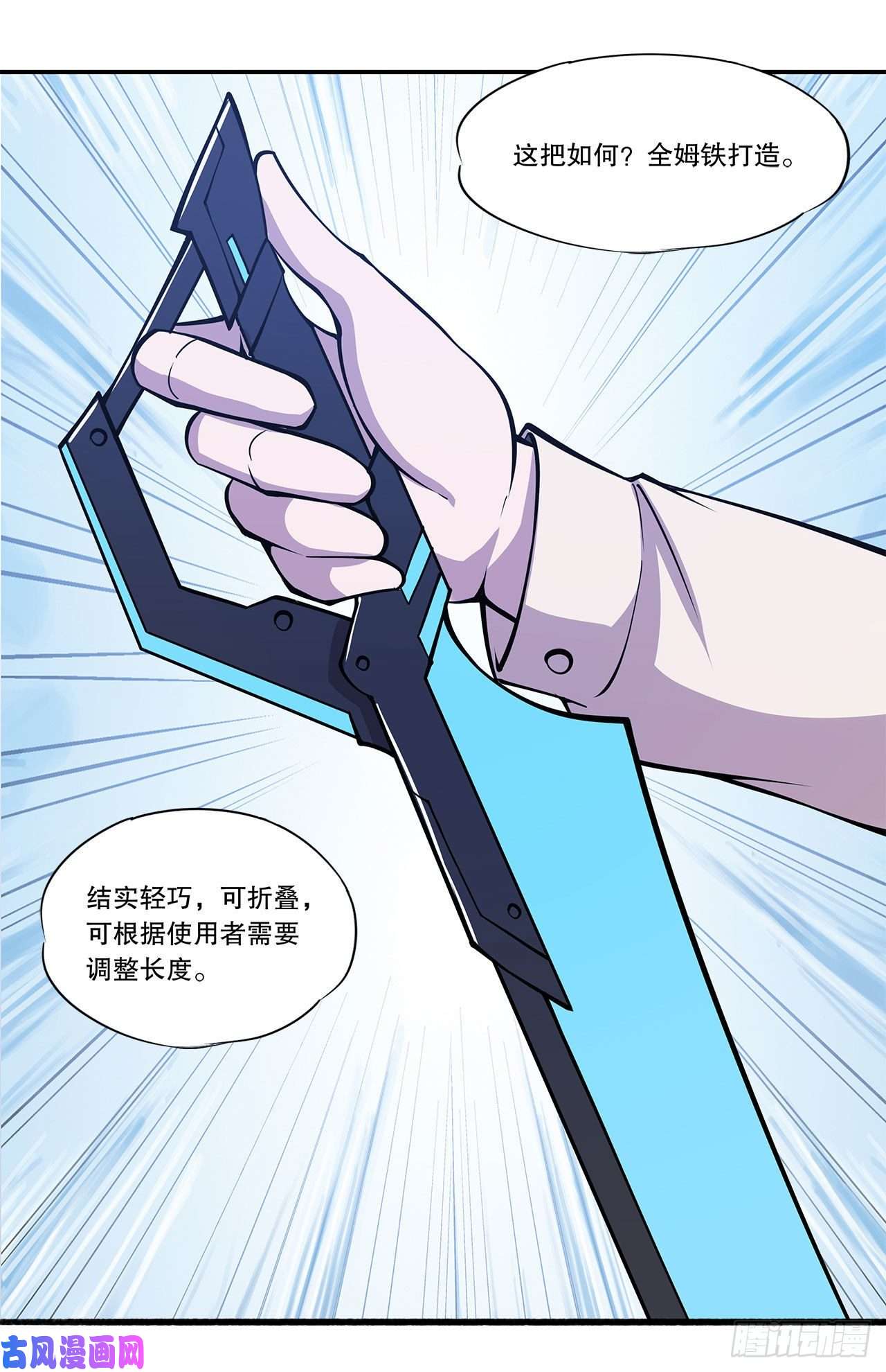 血姬与骑士对阵