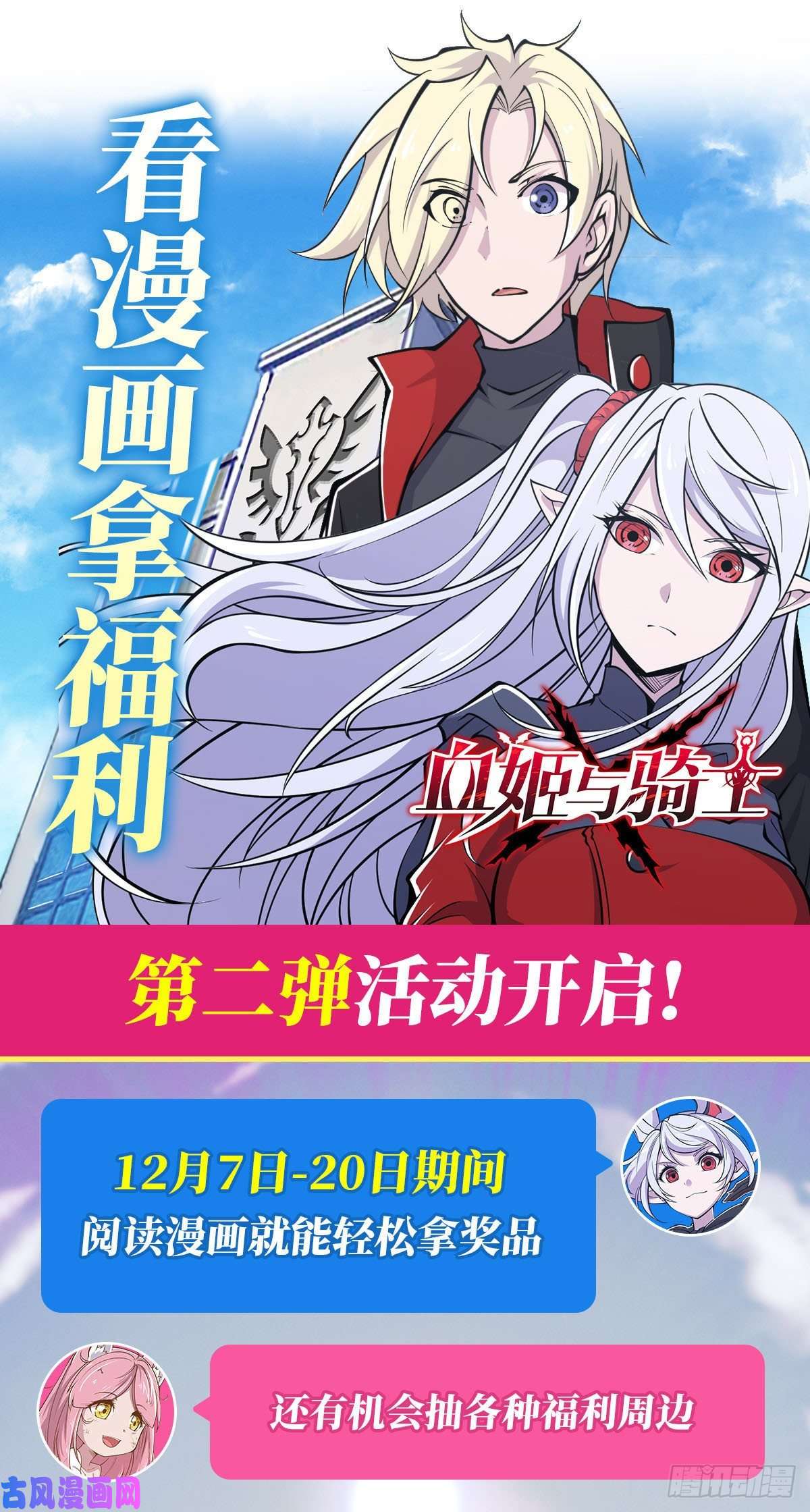 血姬与骑士真是有够难缠