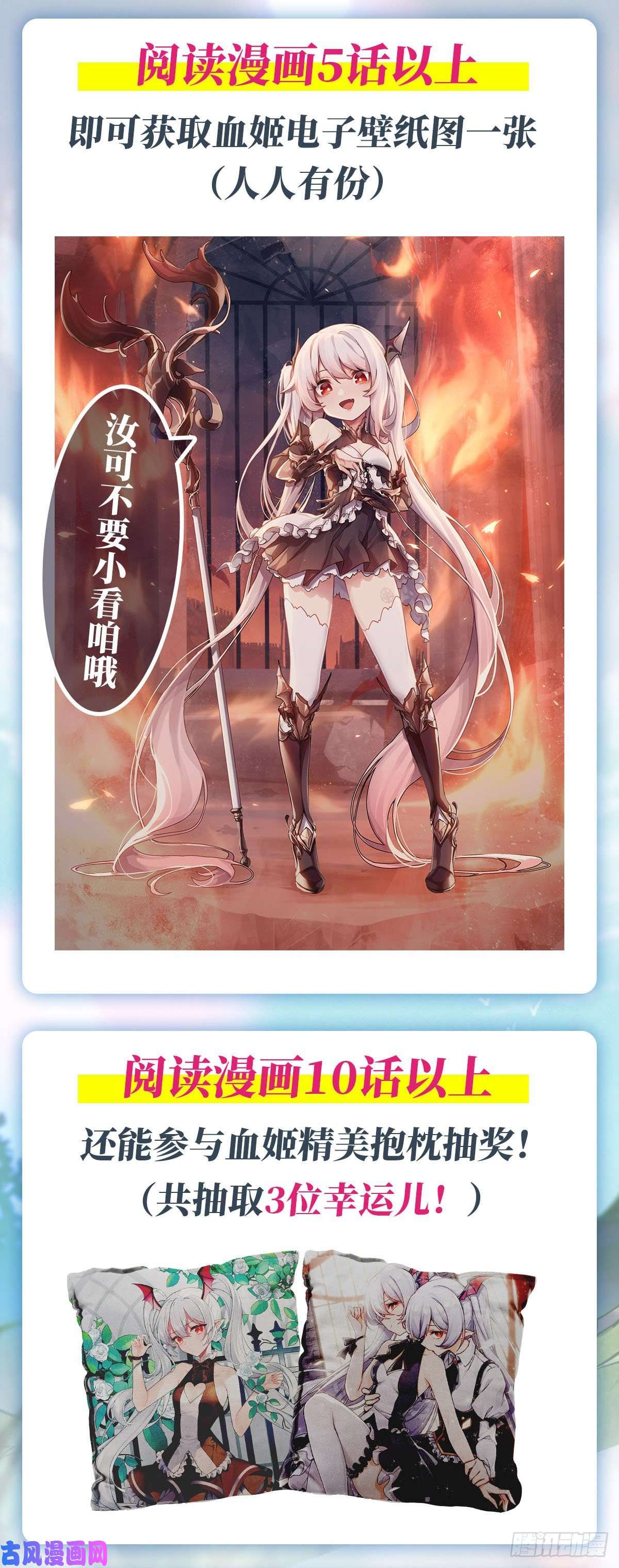 血姬与骑士真是有够难缠