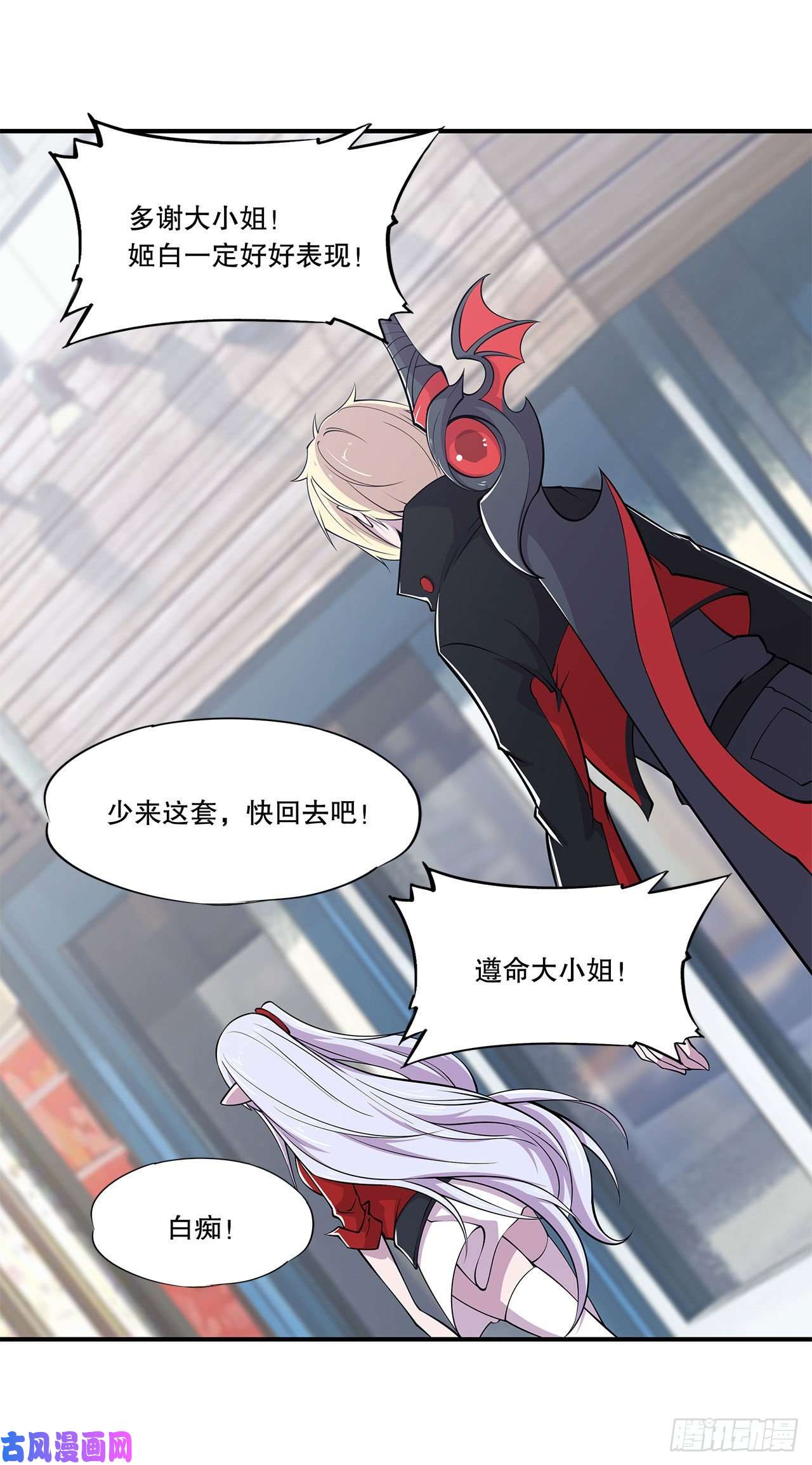 血姬与骑士别拖后腿