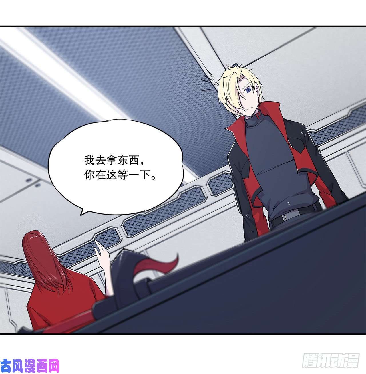 血姬与骑士任务开始