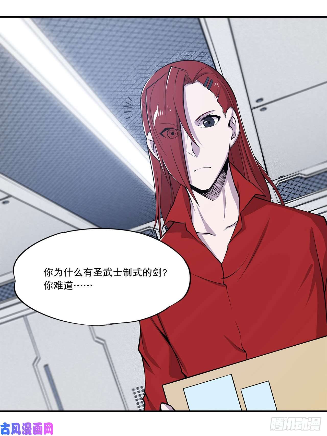 血姬与骑士任务开始