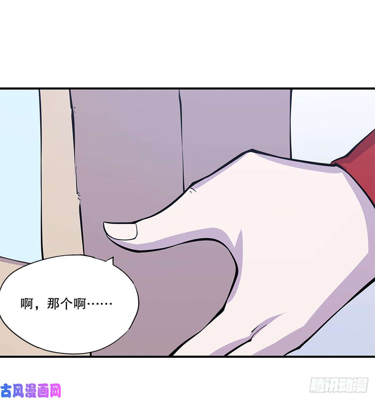 血姬与骑士任务开始