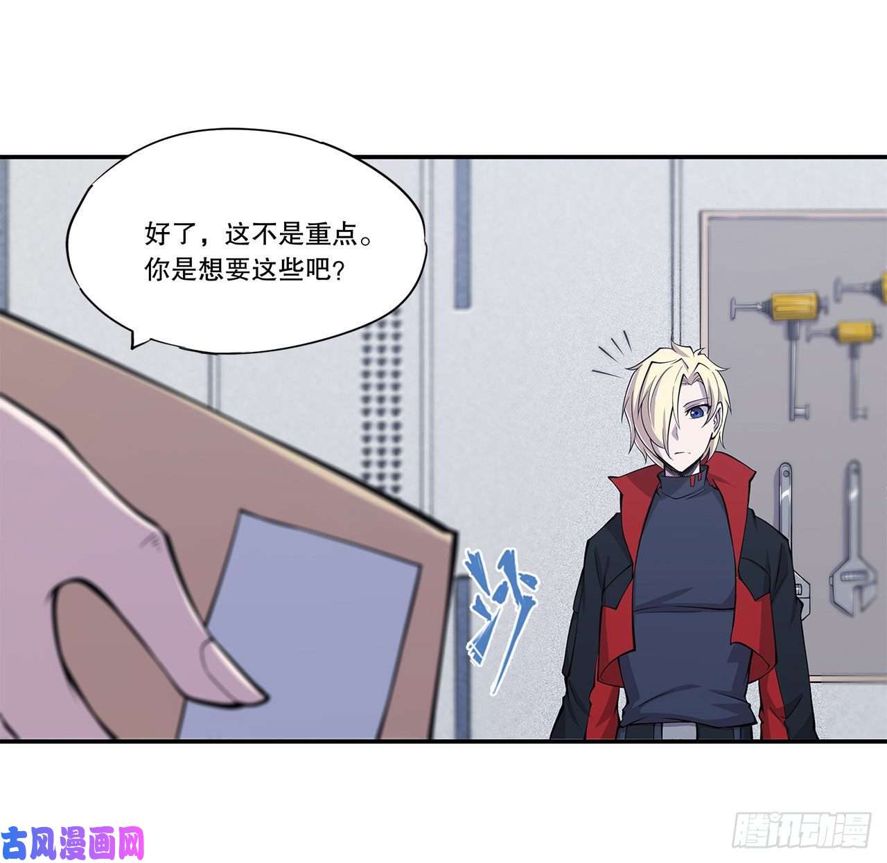血姬与骑士任务开始