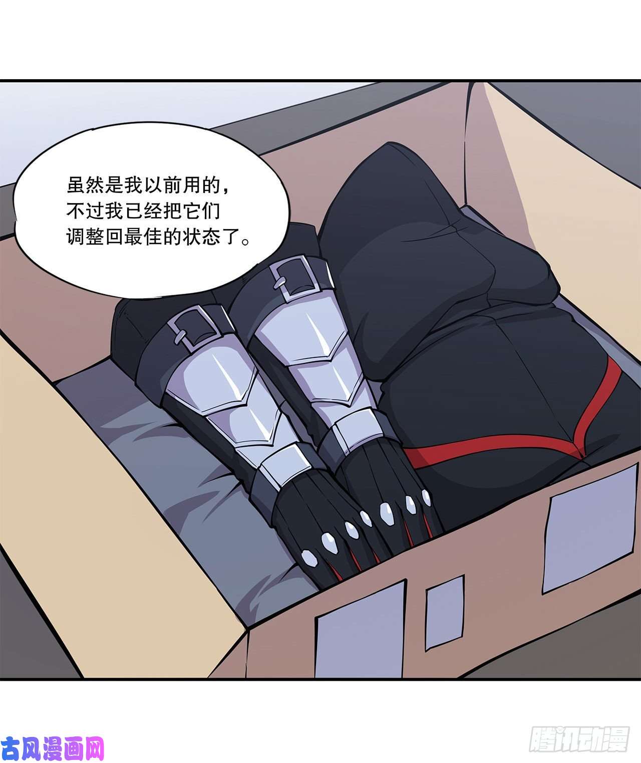 血姬与骑士任务开始