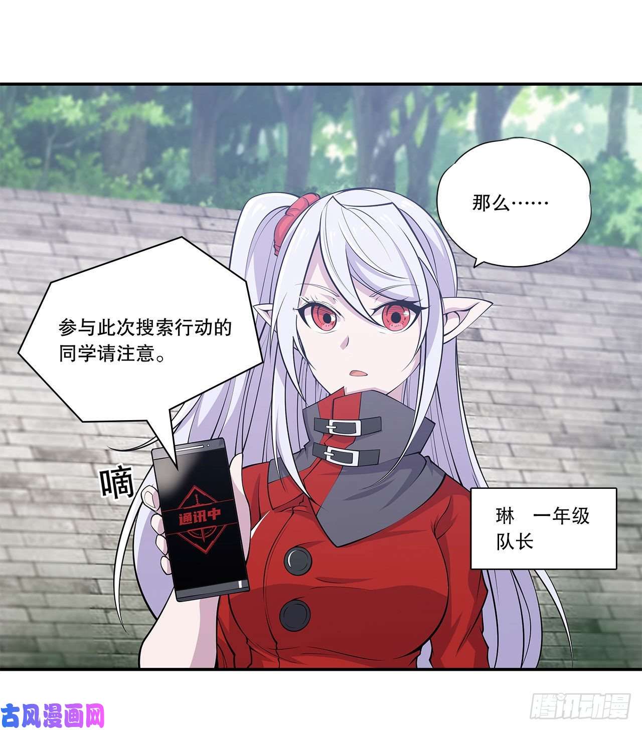 血姬与骑士任务开始