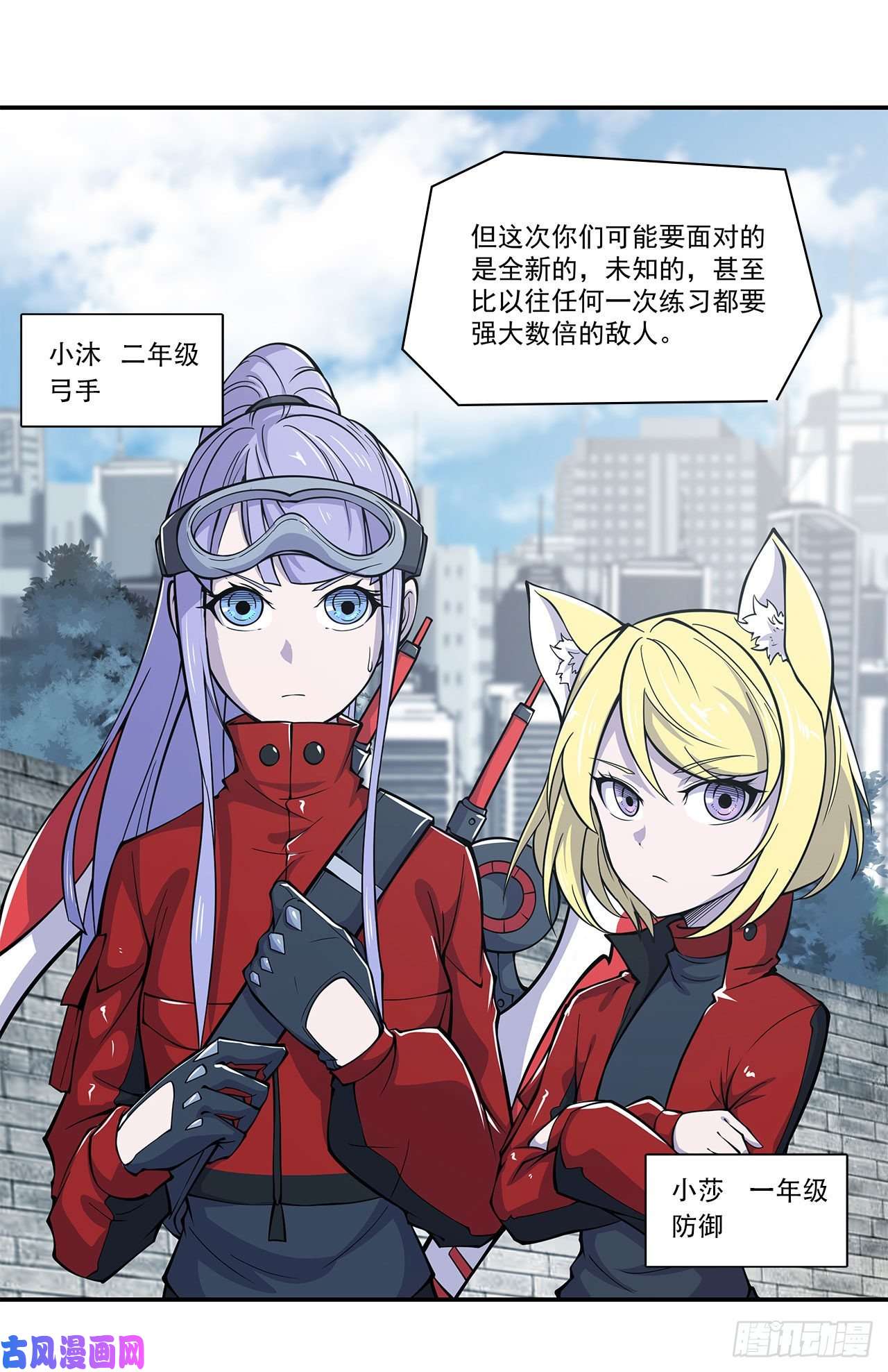 血姬与骑士任务开始