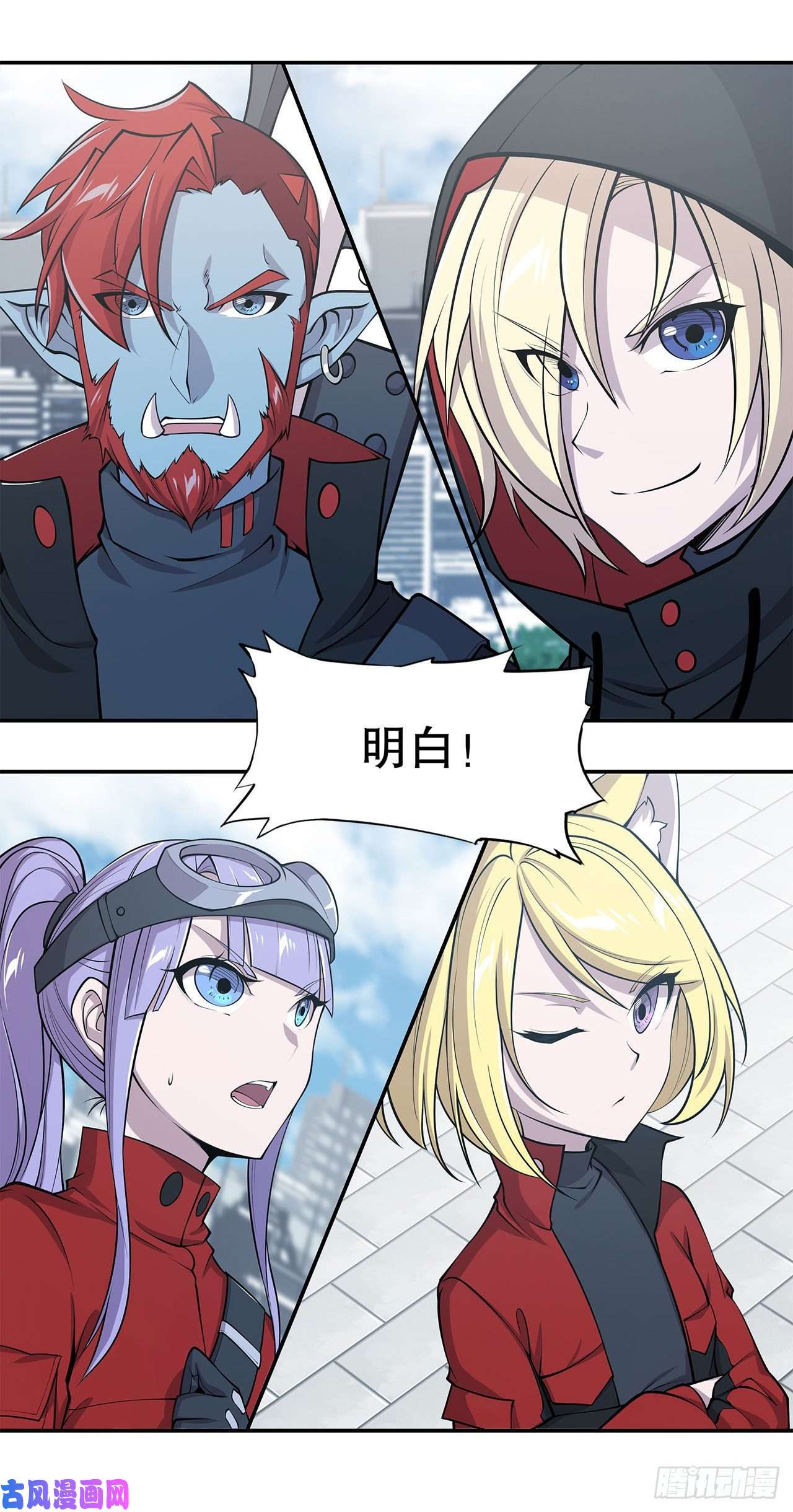 血姬与骑士任务开始