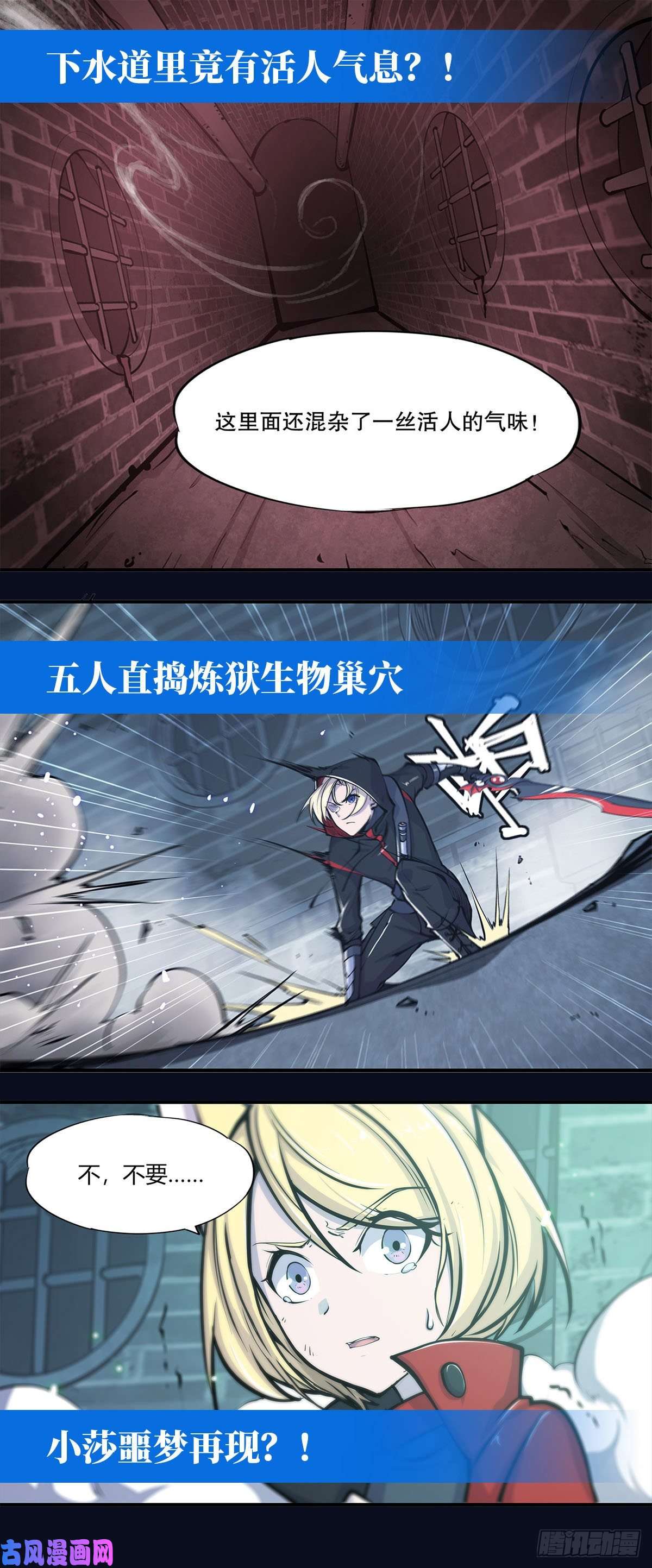 血姬与骑士任务开始