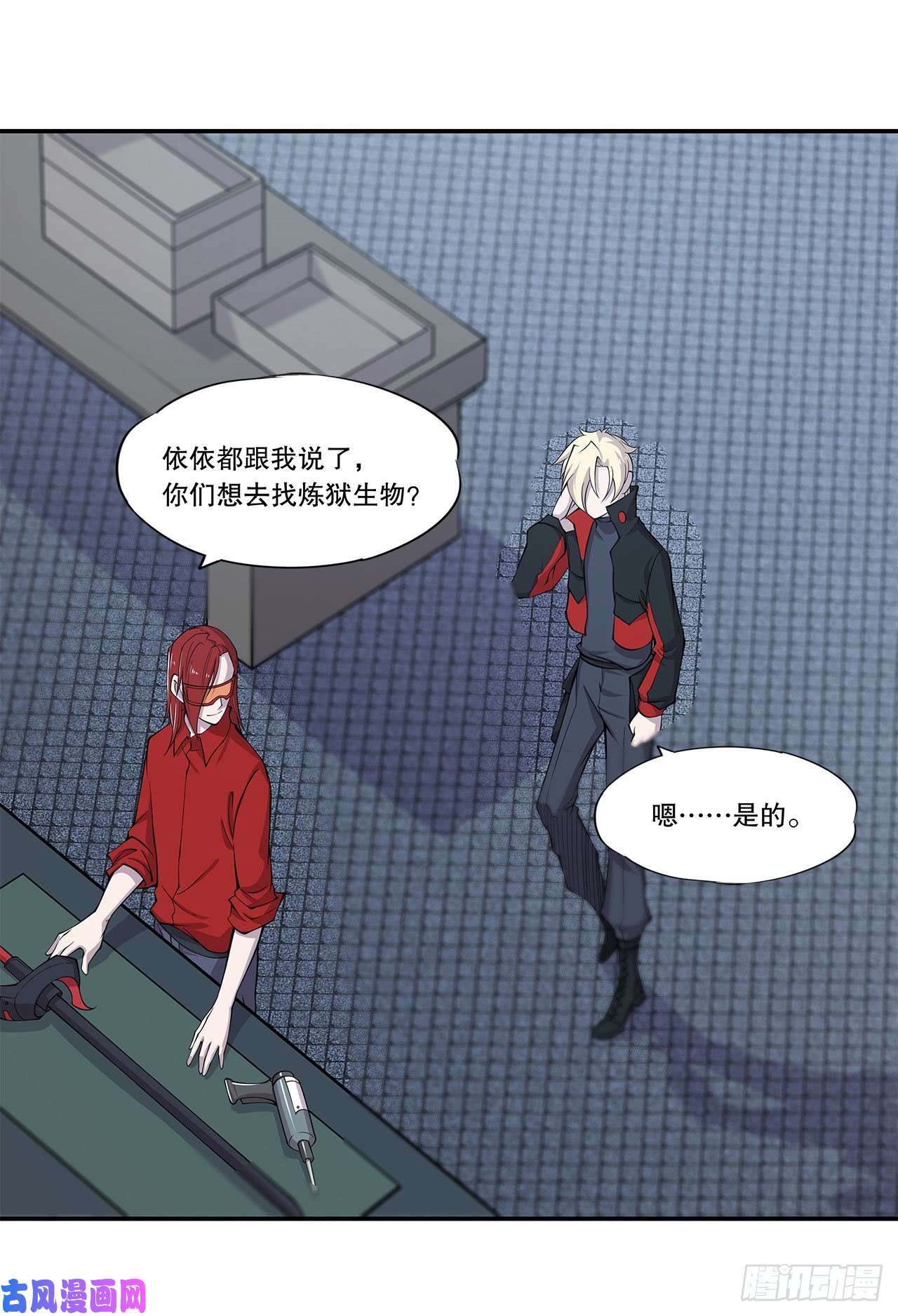 血姬与骑士任务开始