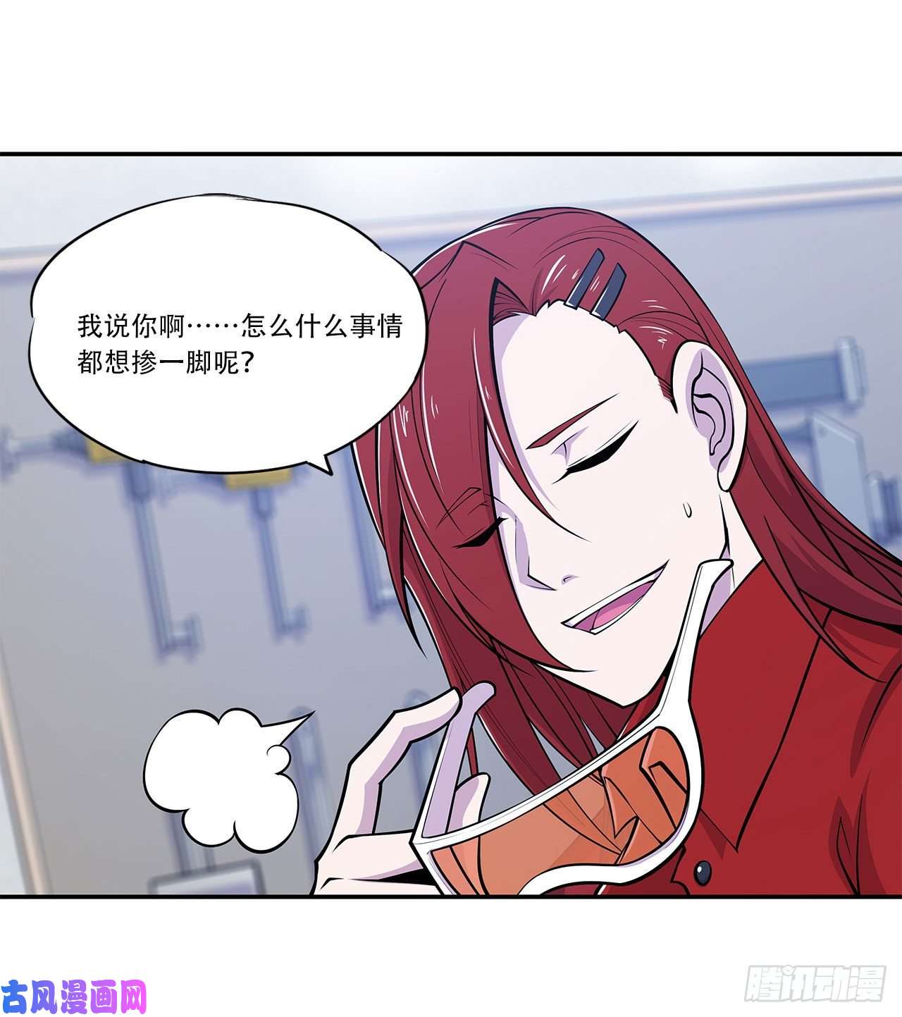 血姬与骑士任务开始