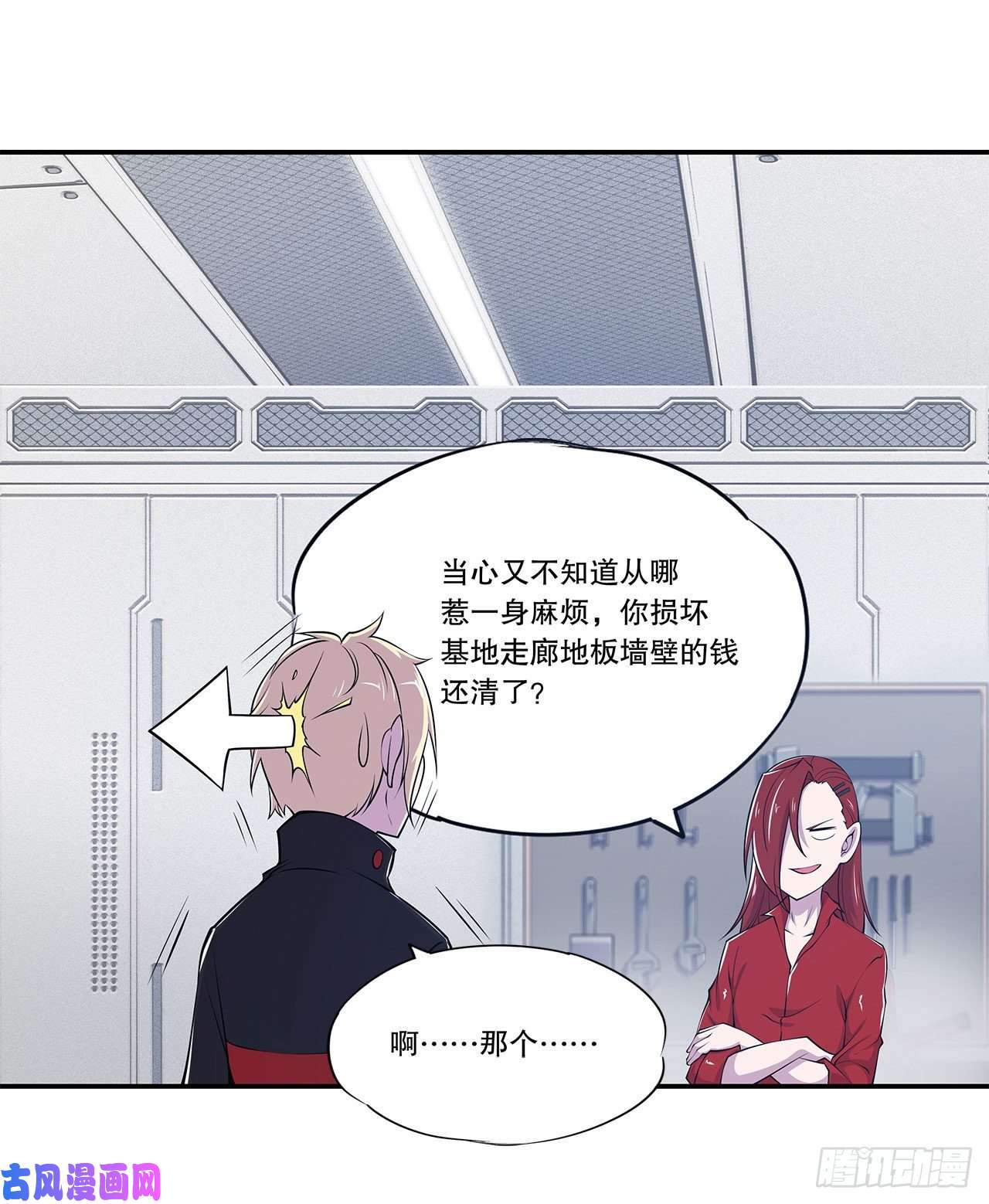 血姬与骑士任务开始