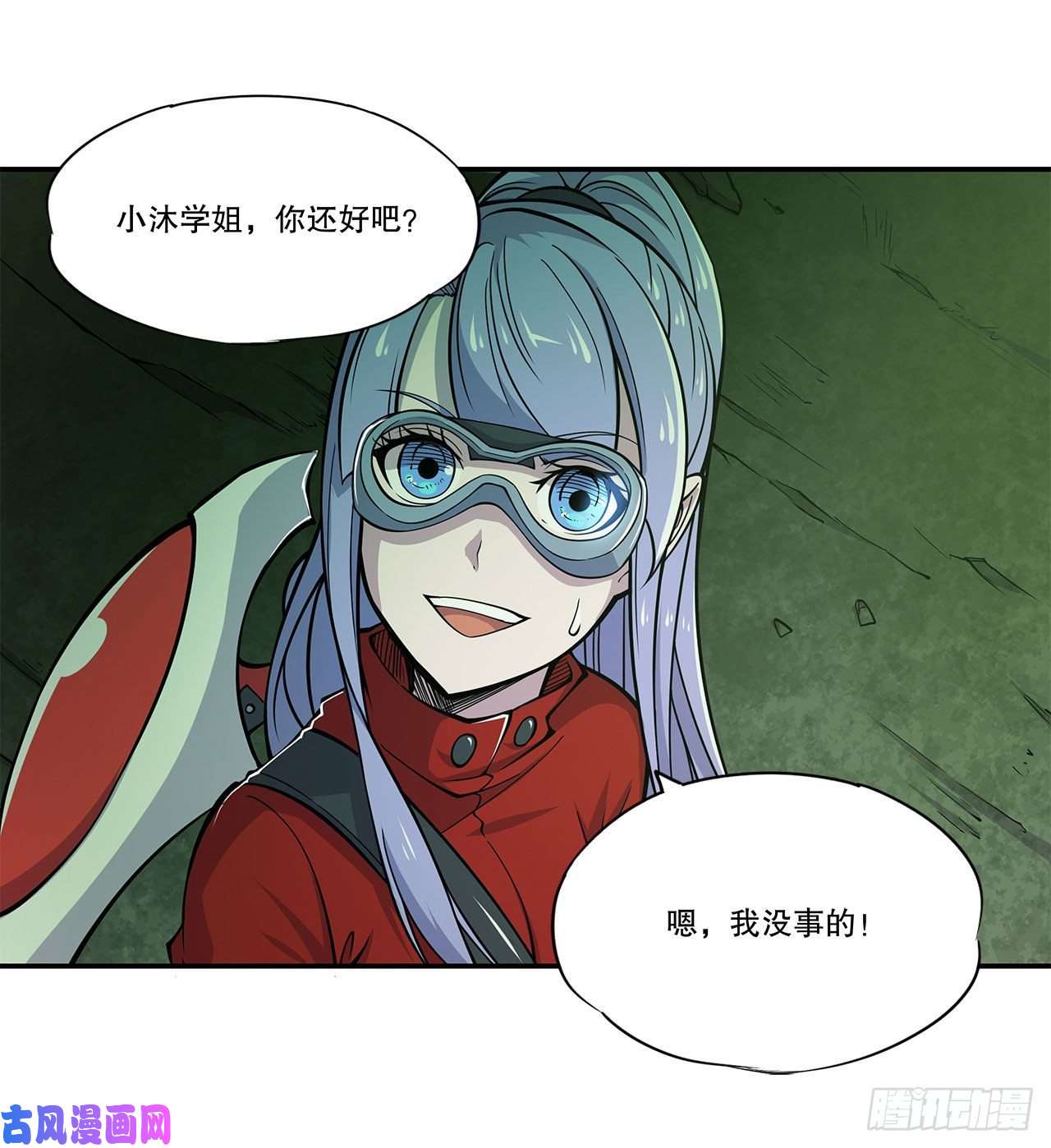 血姬与骑士意外