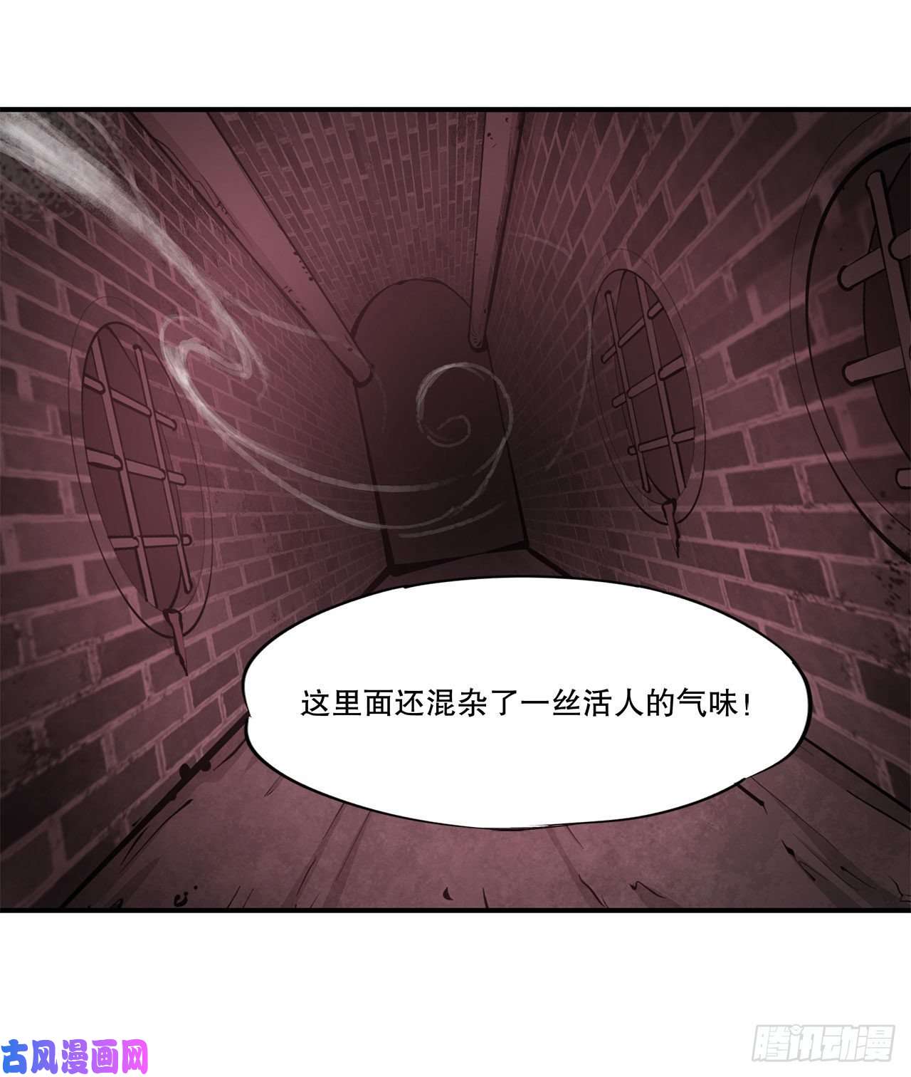 血姬与骑士第63话 按计划行动
