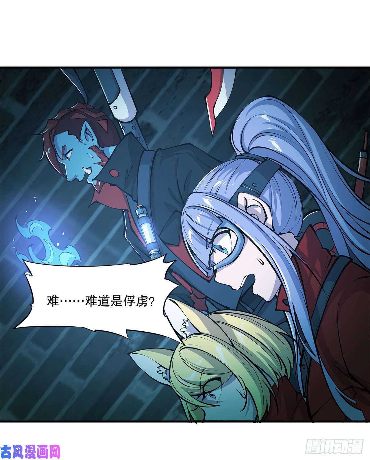 血姬与骑士第63话 按计划行动