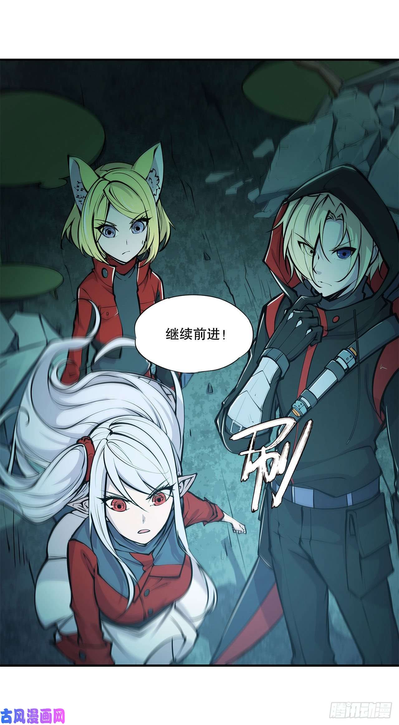 血姬与骑士第63话 按计划行动