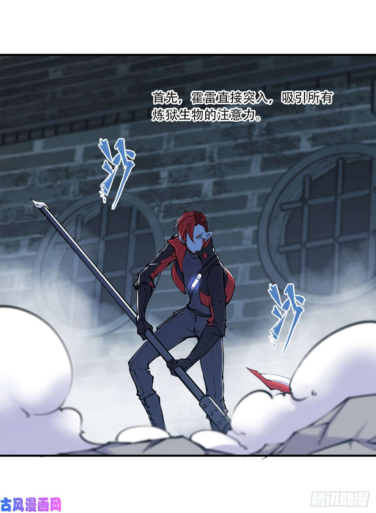 血姬与骑士第63话 按计划行动