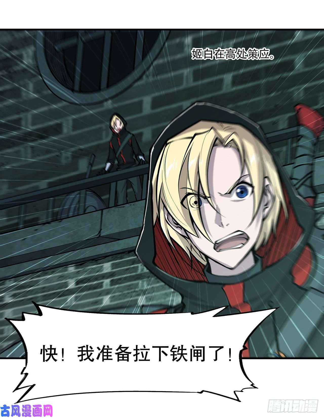 血姬与骑士第63话 按计划行动