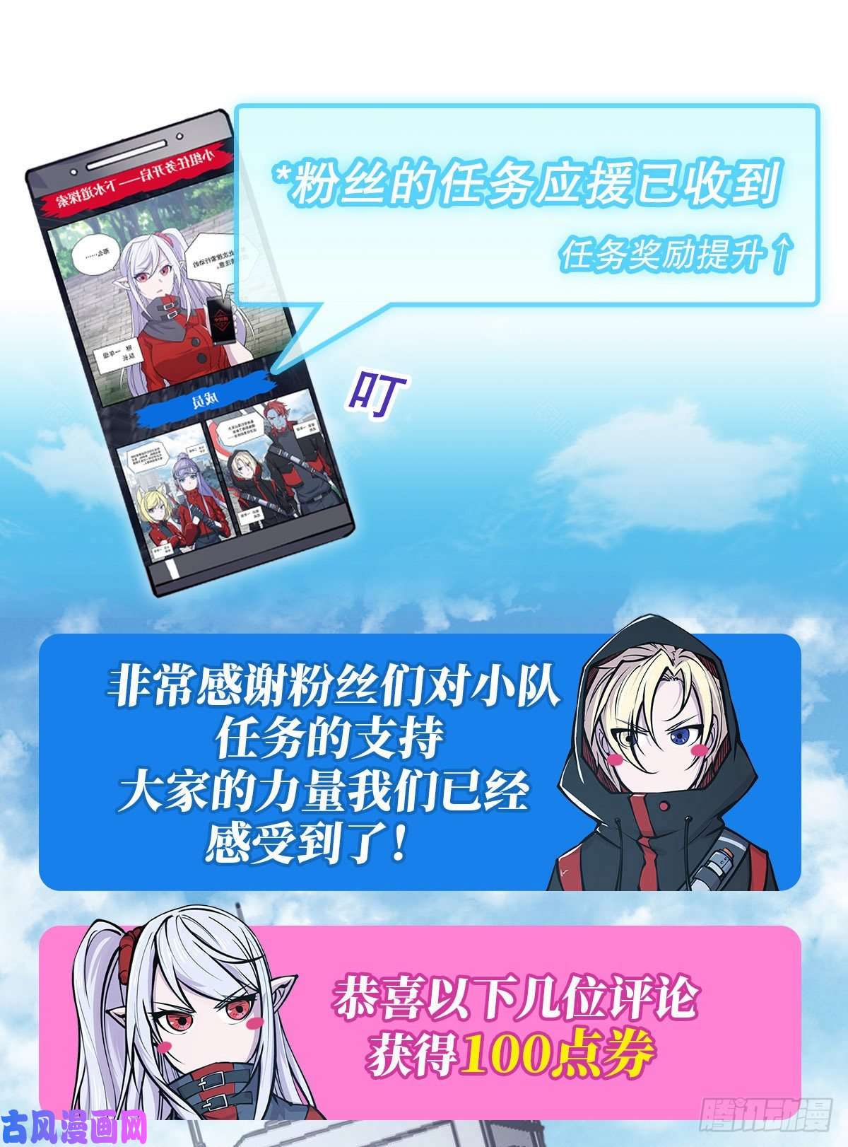 血姬与骑士第63话 按计划行动