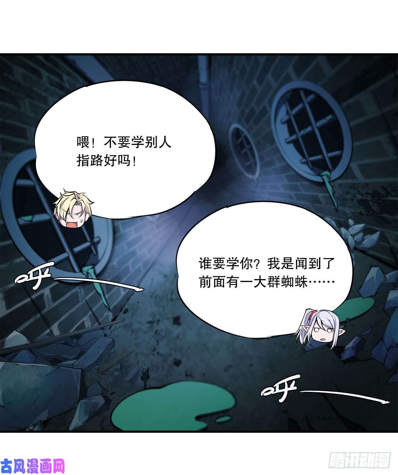 血姬与骑士第63话 按计划行动