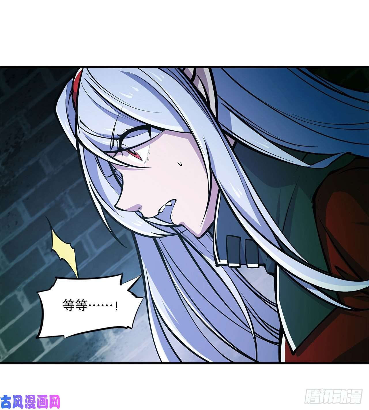 血姬与骑士第63话 按计划行动