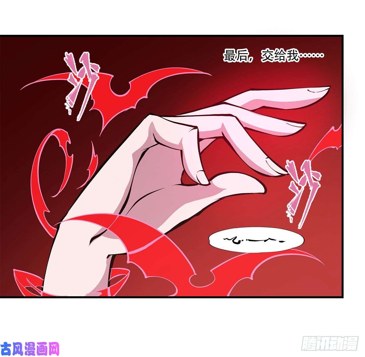 血姬与骑士第64话 救我