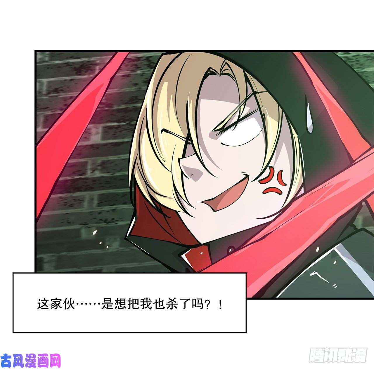 血姬与骑士第64话 救我